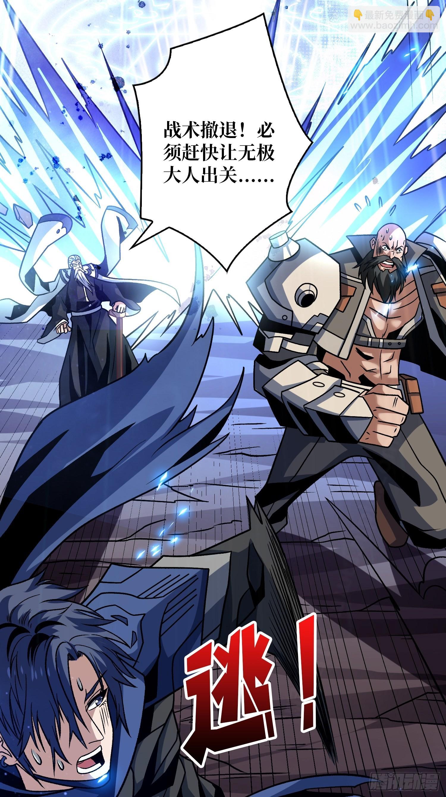 開局就有王者賬號 - 反向BOSS戰？(2/2) - 3