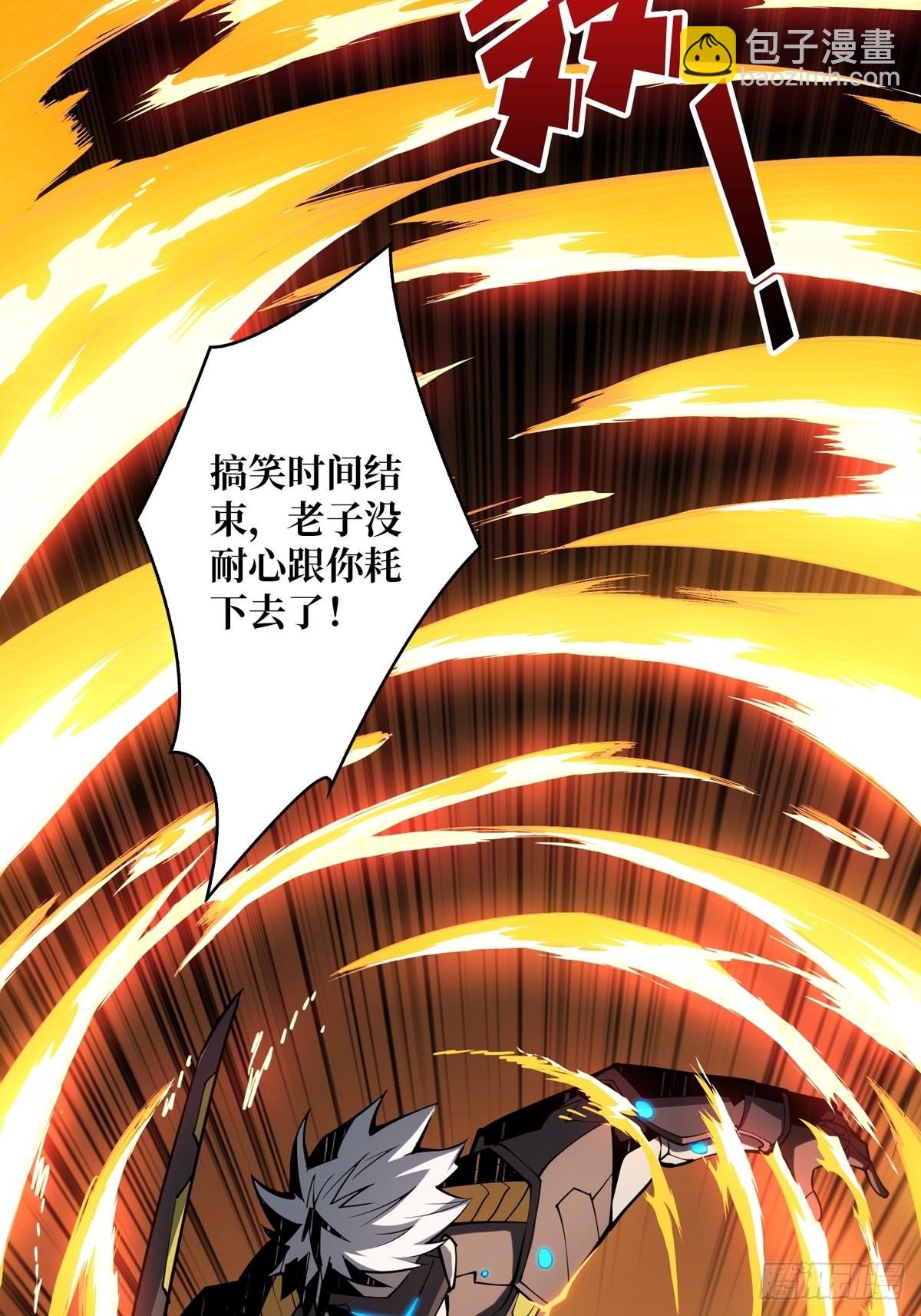 開局就有王者賬號 - 絕不放棄！(1/2) - 5