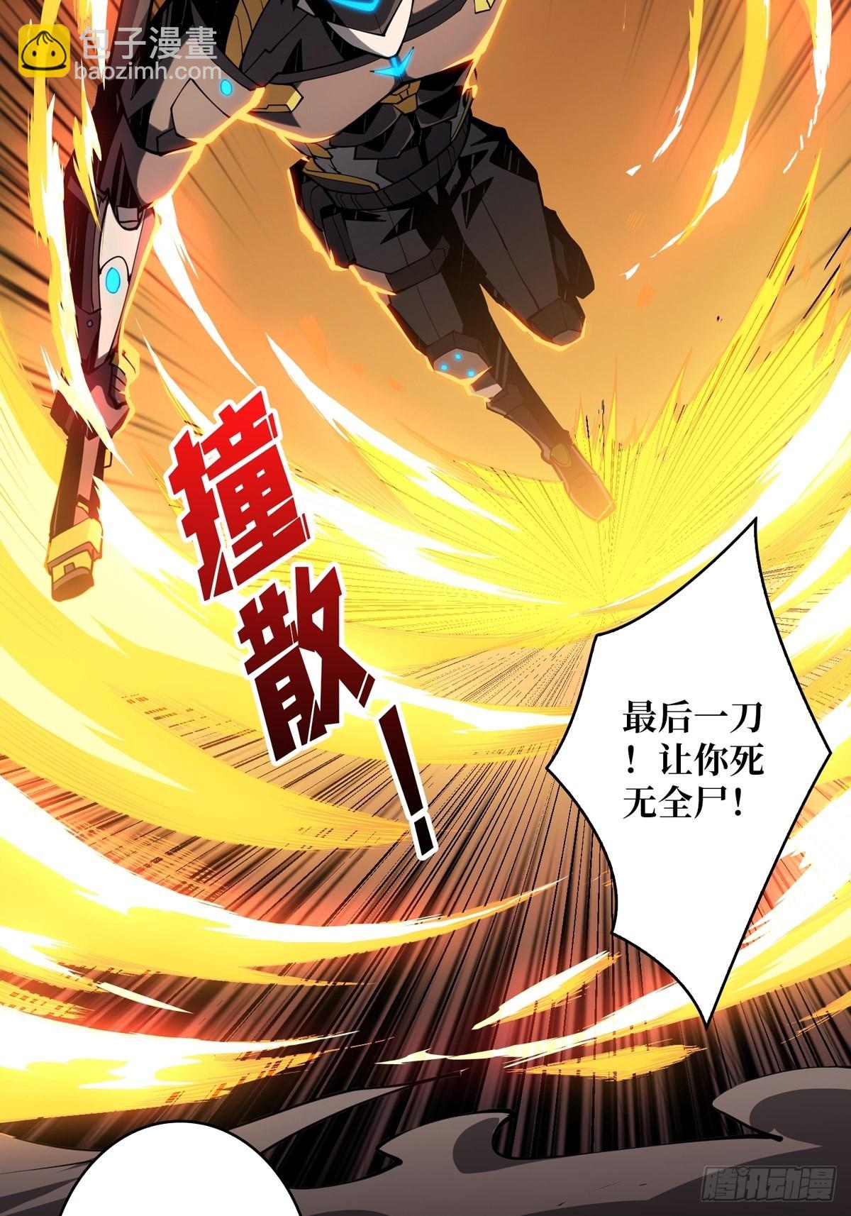 開局就有王者賬號 - 絕不放棄！(1/2) - 6