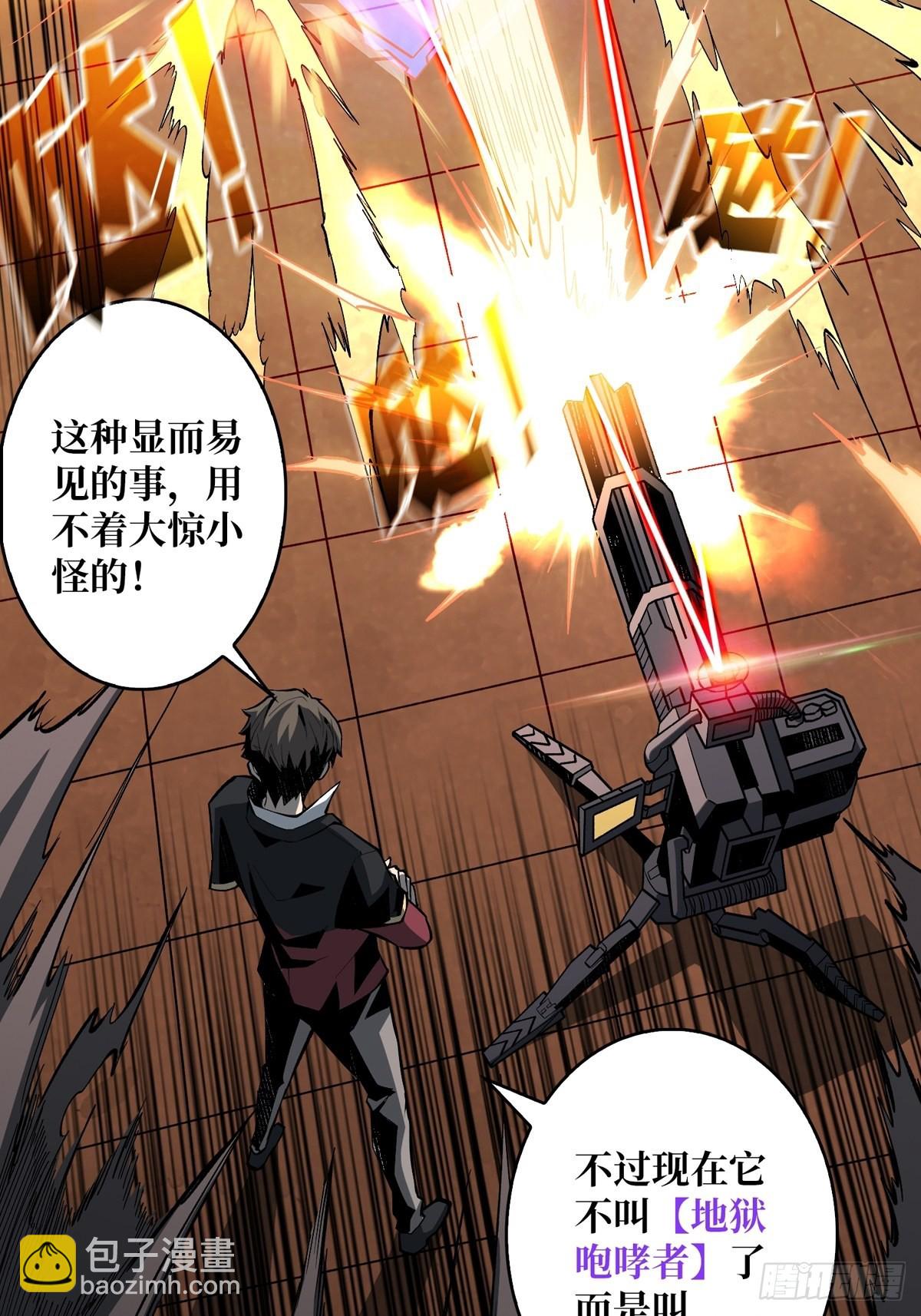 開局就有王者賬號 - 絕不放棄！(1/2) - 5