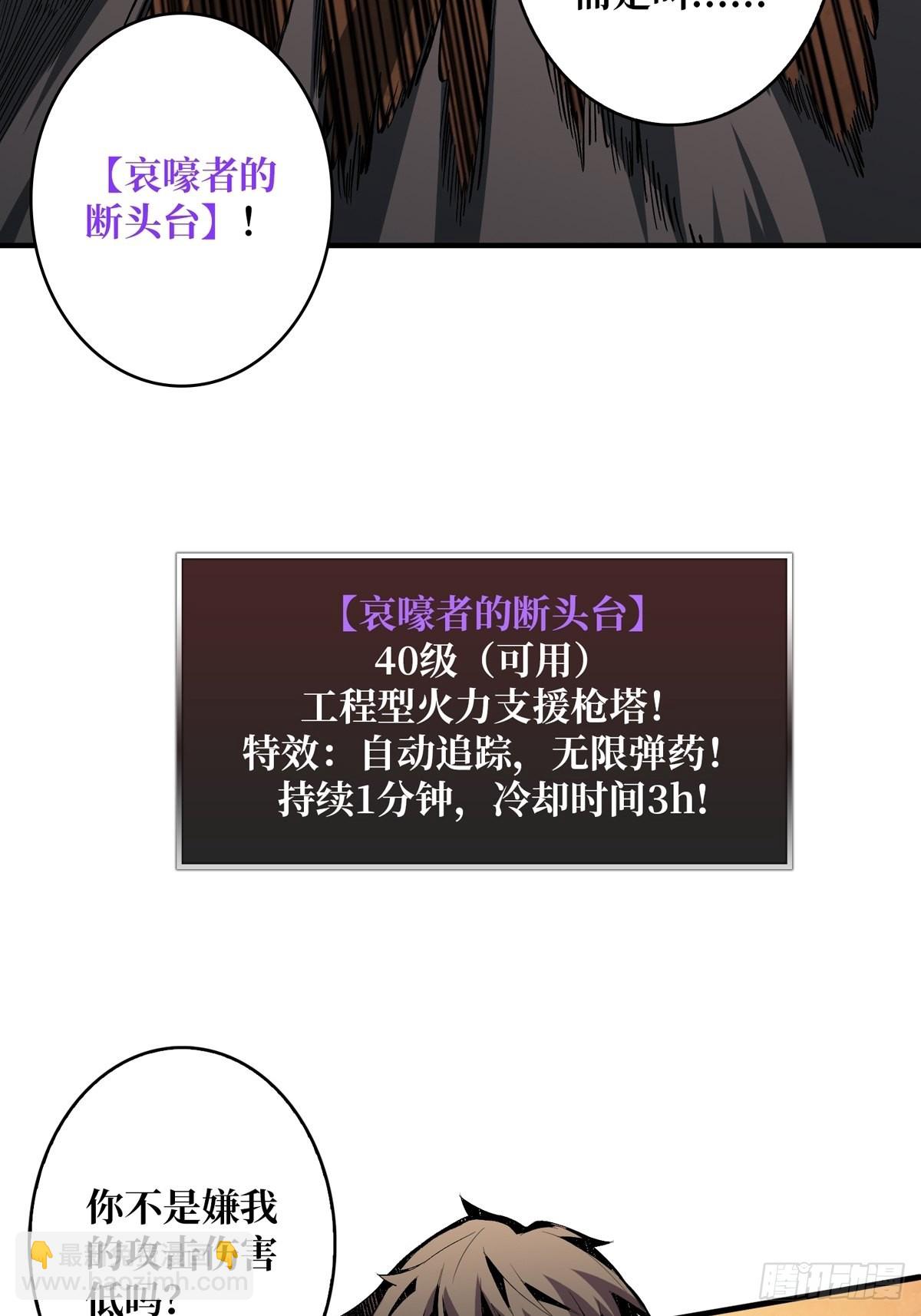 開局就有王者賬號 - 絕不放棄！(1/2) - 6