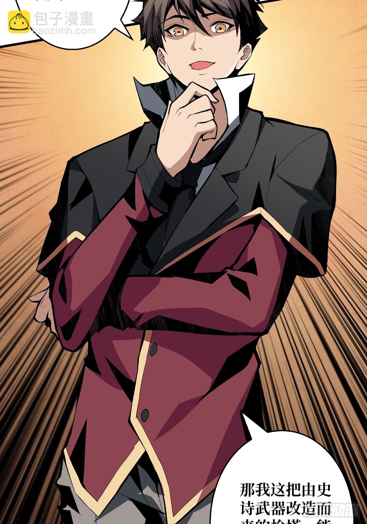 開局就有王者賬號 - 絕不放棄！(1/2) - 7