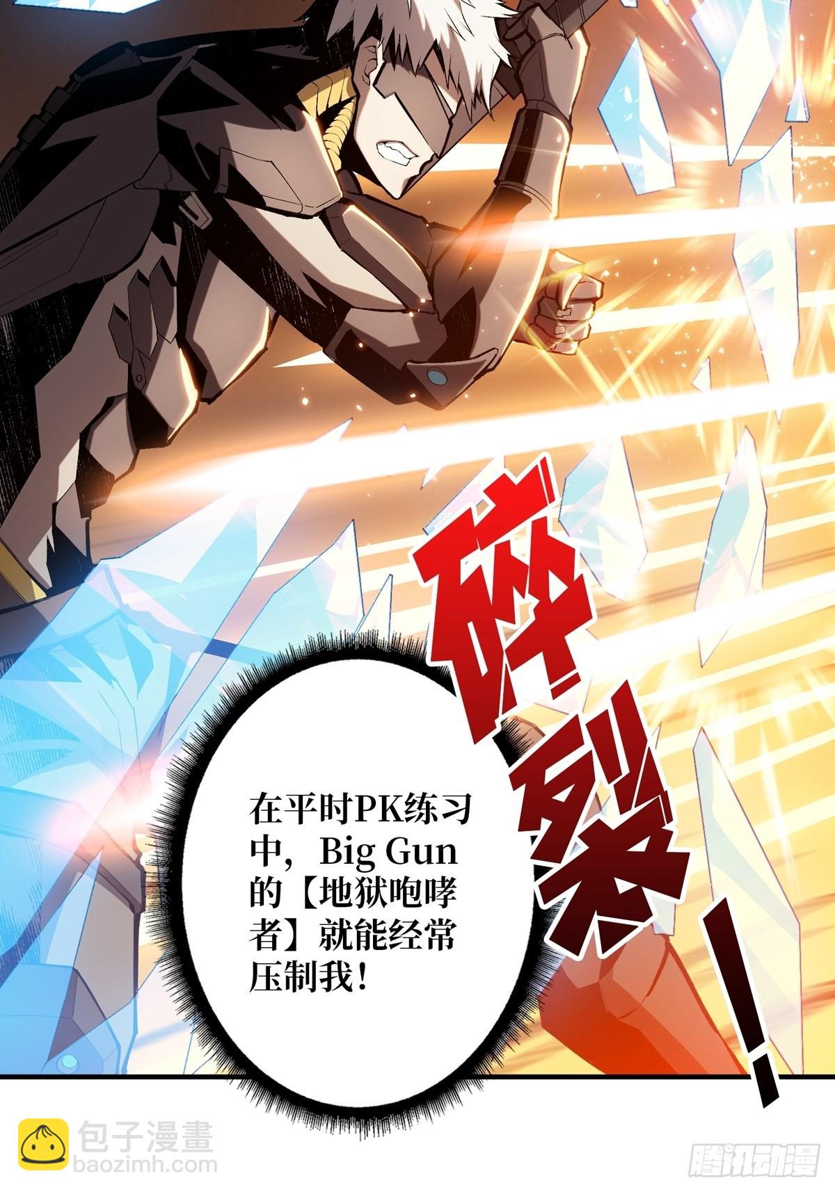 開局就有王者賬號 - 絕不放棄！(1/2) - 1