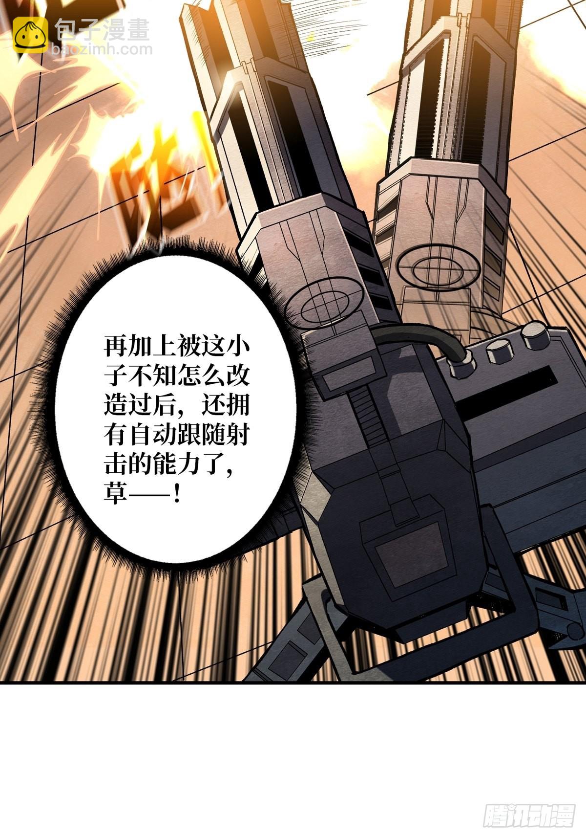 開局就有王者賬號 - 絕不放棄！(1/2) - 3