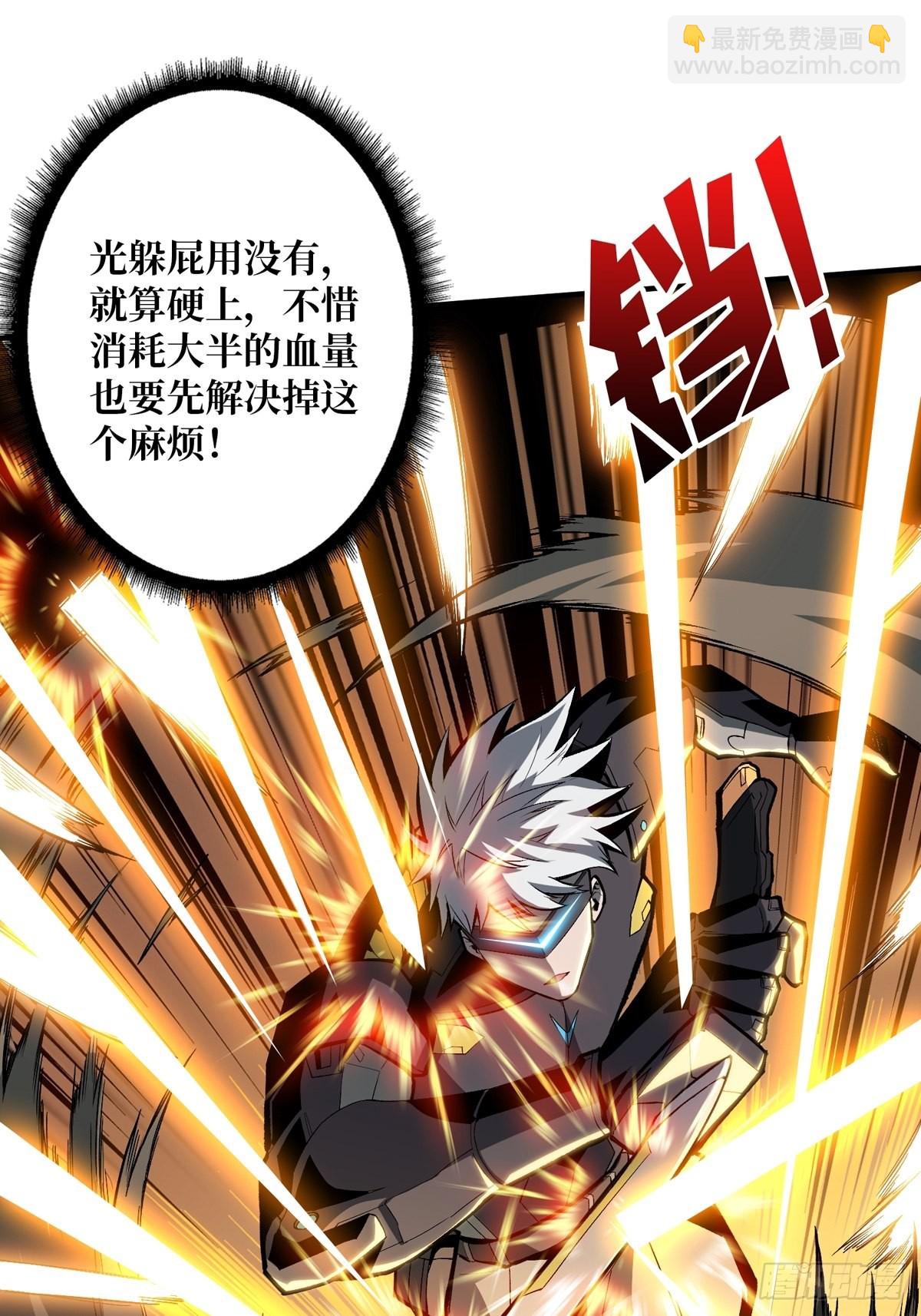 開局就有王者賬號 - 絕不放棄！(1/2) - 4