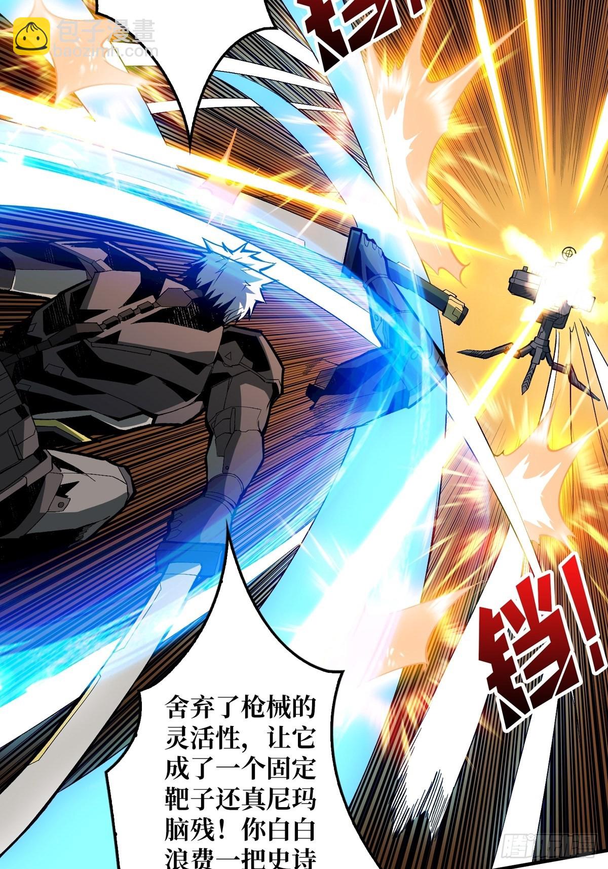 開局就有王者賬號 - 絕不放棄！(1/2) - 6