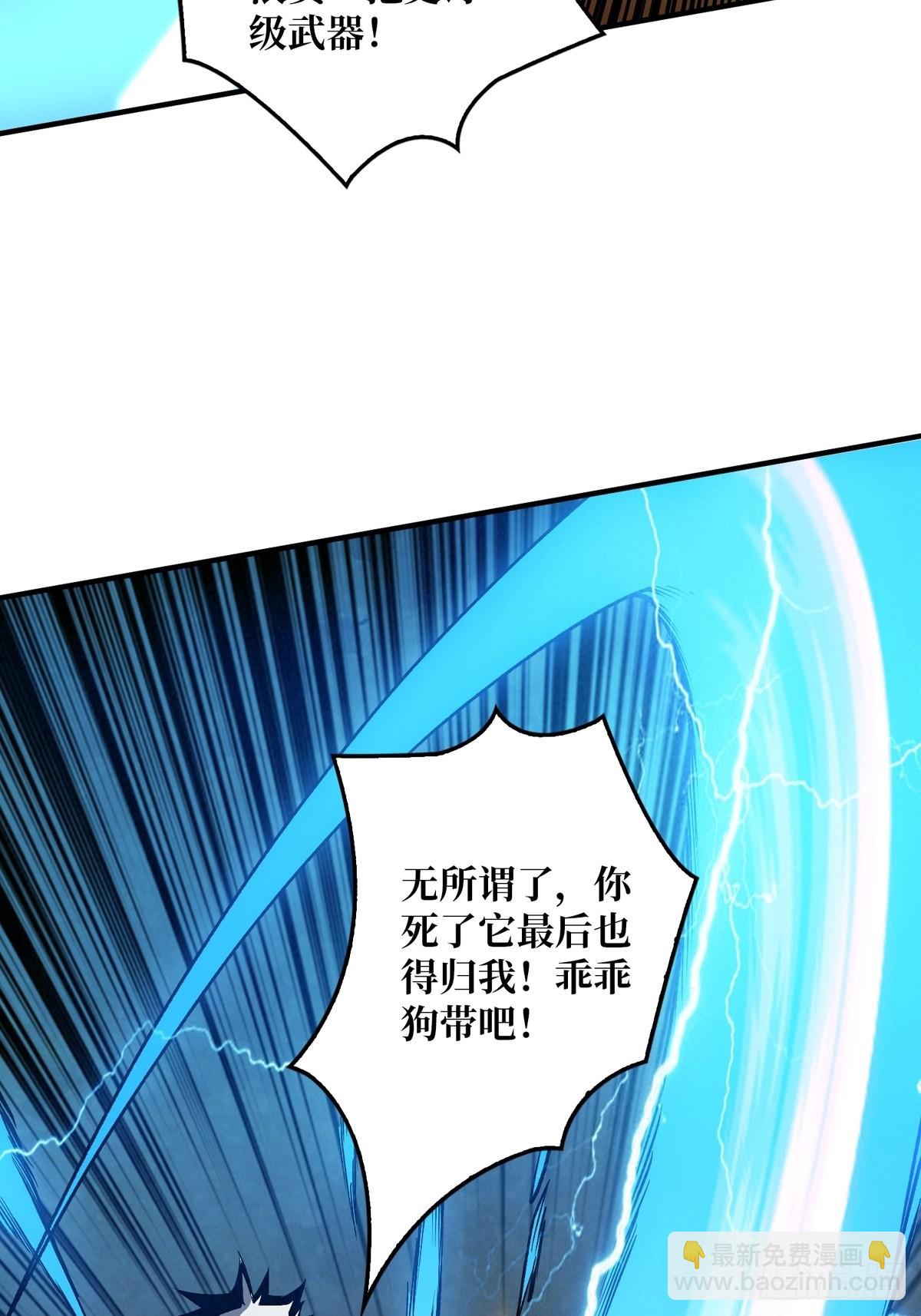 開局就有王者賬號 - 絕不放棄！(1/2) - 7