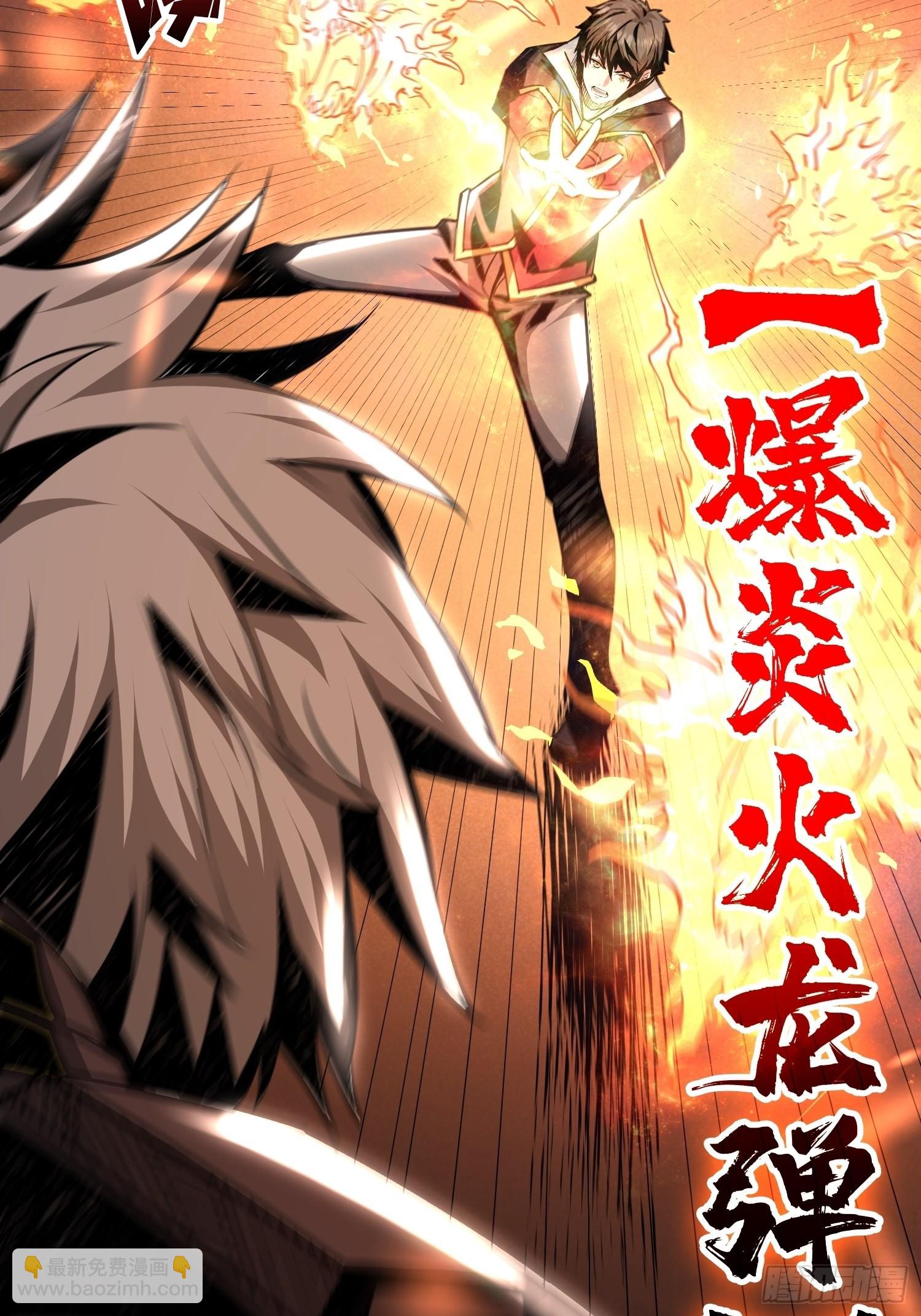 開局就有王者賬號 - 絕不放棄！(1/2) - 4