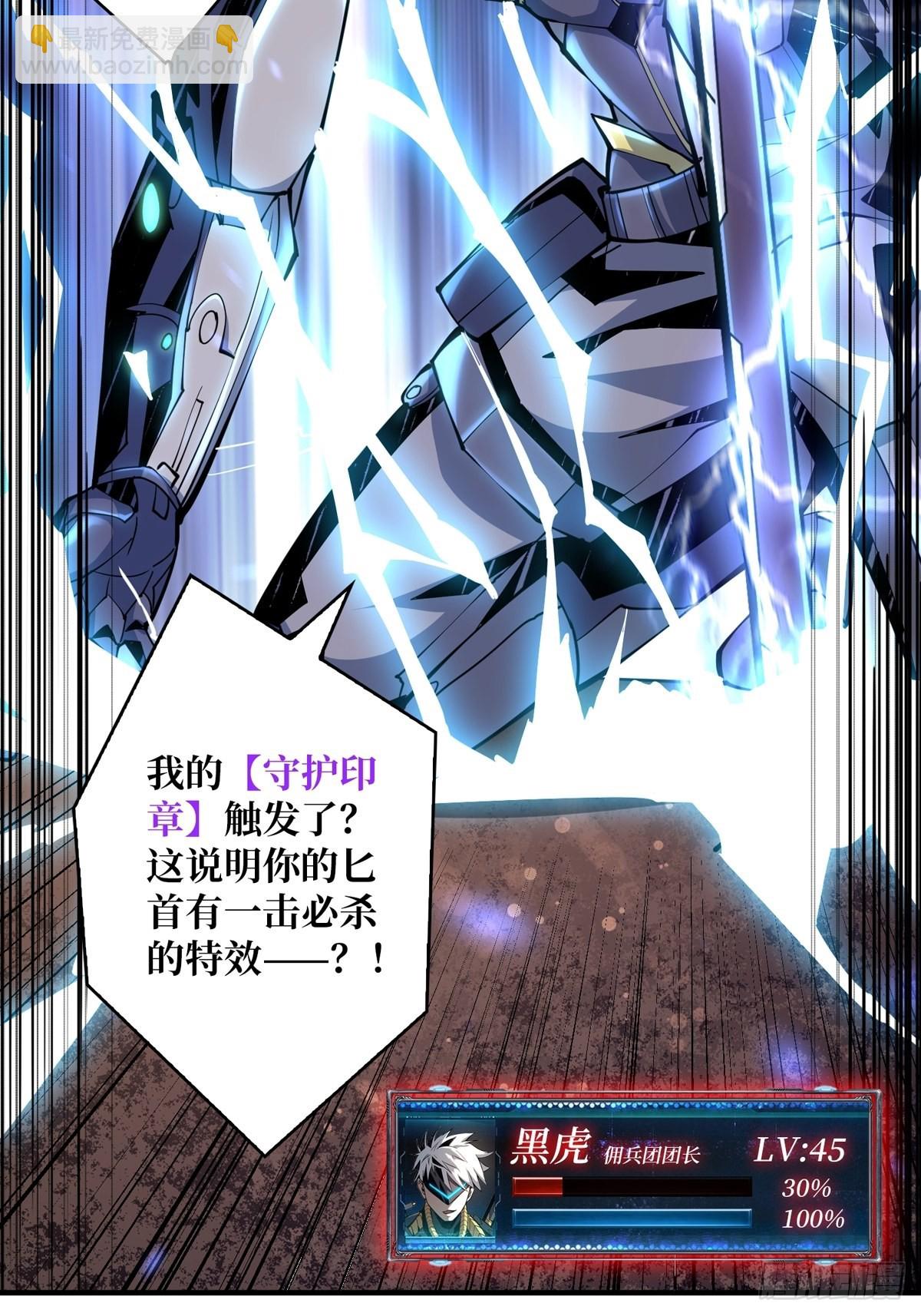 開局就有王者賬號 - 絕不放棄！(1/2) - 3