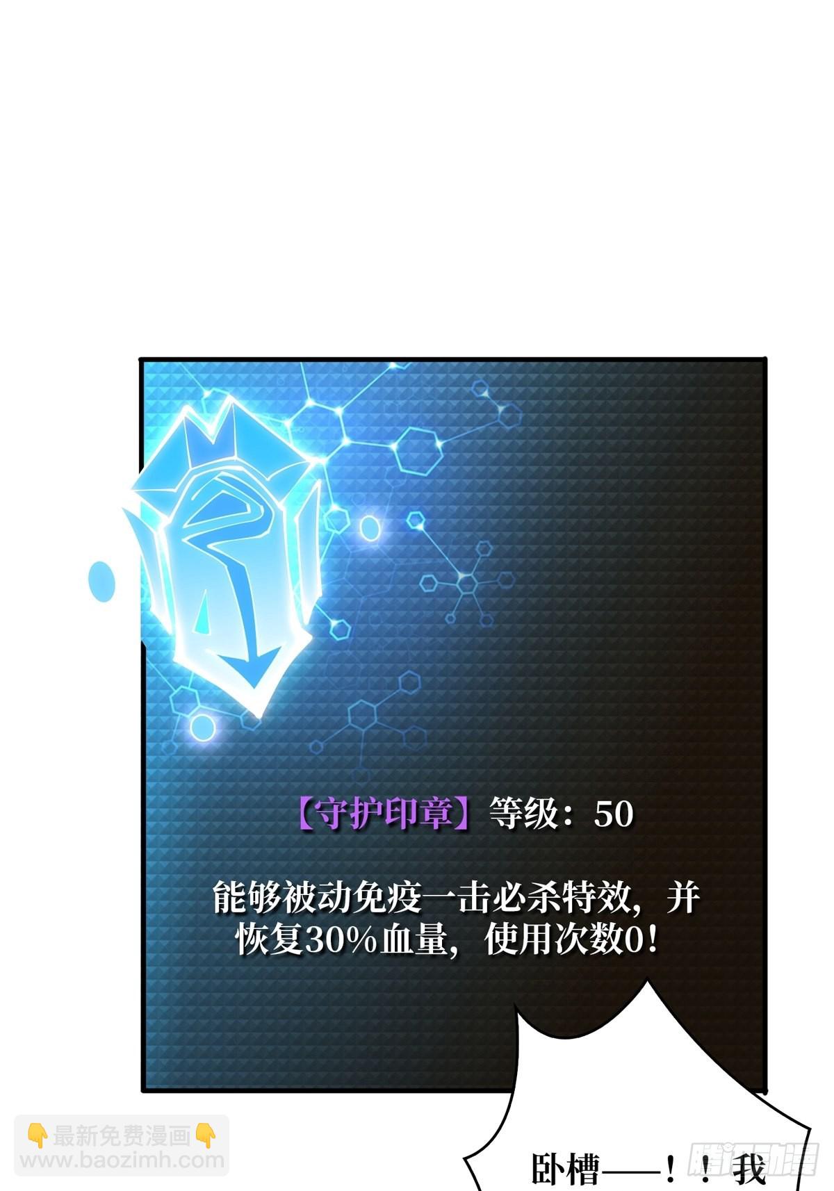 開局就有王者賬號 - 絕不放棄！(1/2) - 4