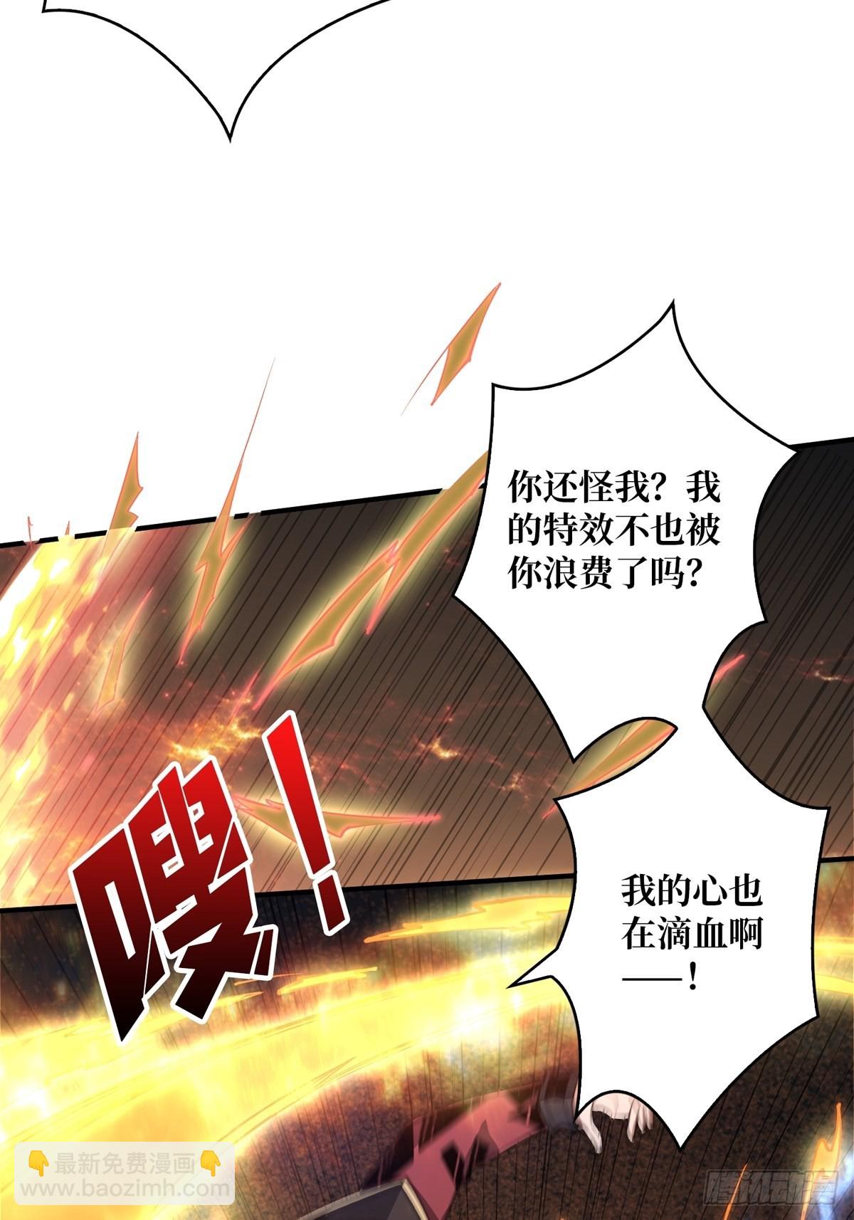 開局就有王者賬號 - 絕不放棄！(1/2) - 6