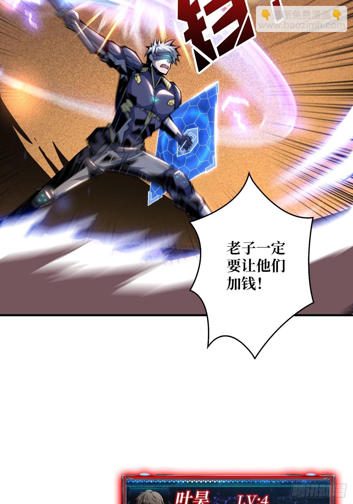 開局就有王者賬號 - 絕不放棄！(2/2) - 5