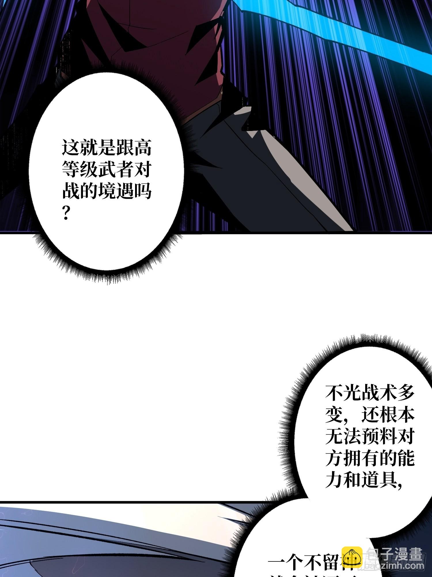 開局就有王者賬號 - 絕不放棄！(2/2) - 2