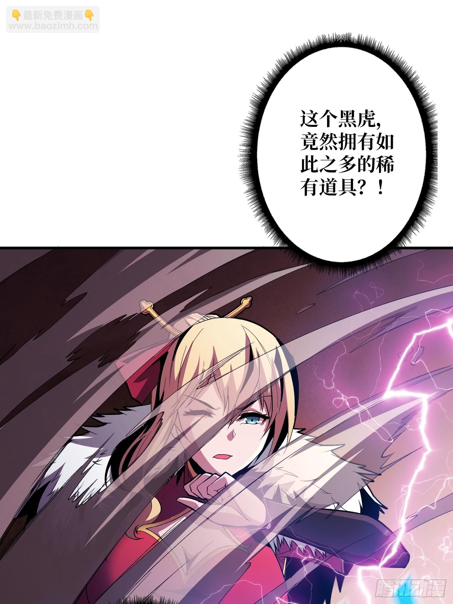 開局就有王者賬號 - 絕不放棄！(2/2) - 4