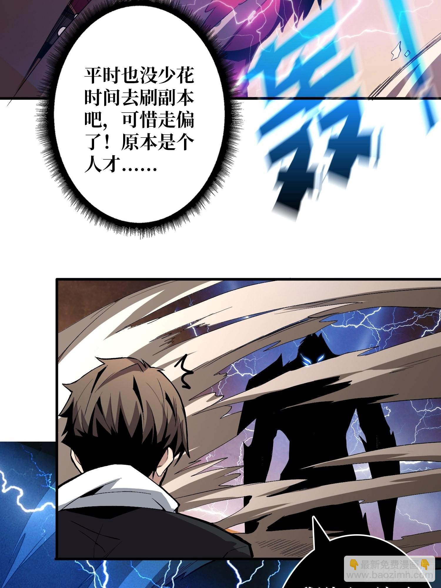 開局就有王者賬號 - 絕不放棄！(2/2) - 5