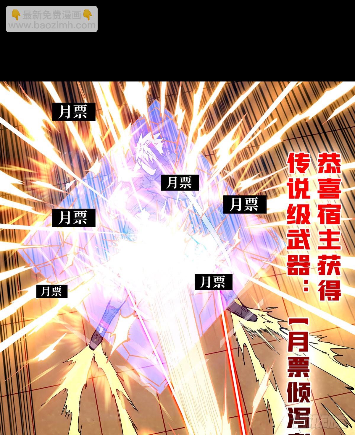 開局就有王者賬號 - 絕不放棄！(2/2) - 5