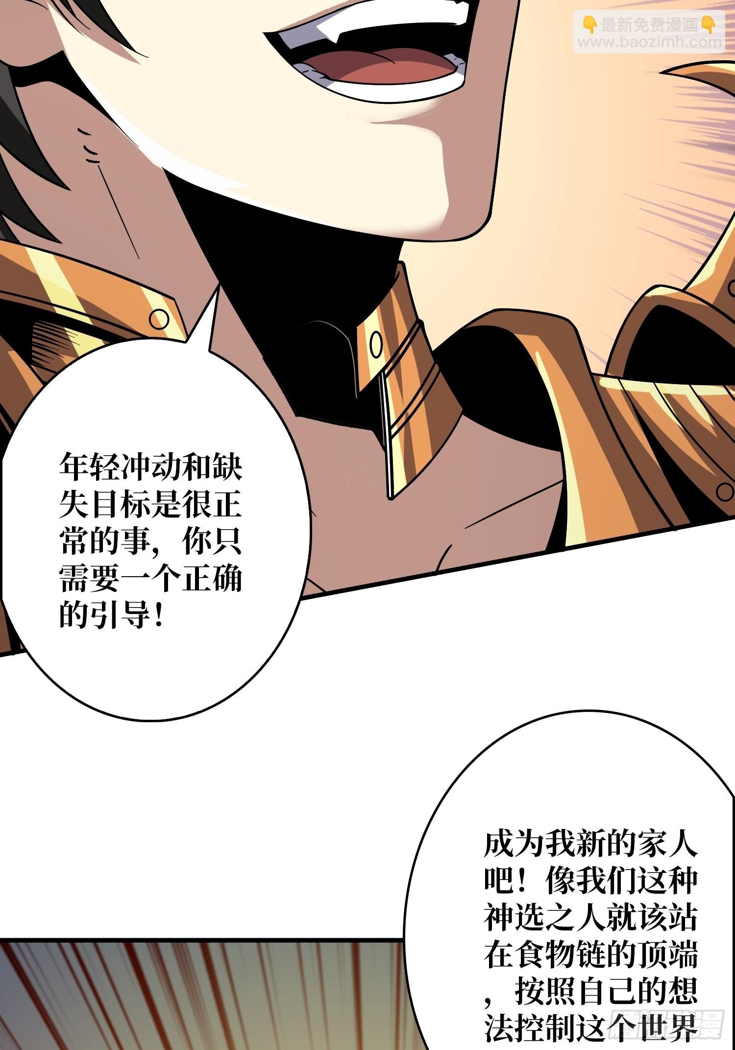 開局就有王者賬號 - 成爲我的女人(1/2) - 3