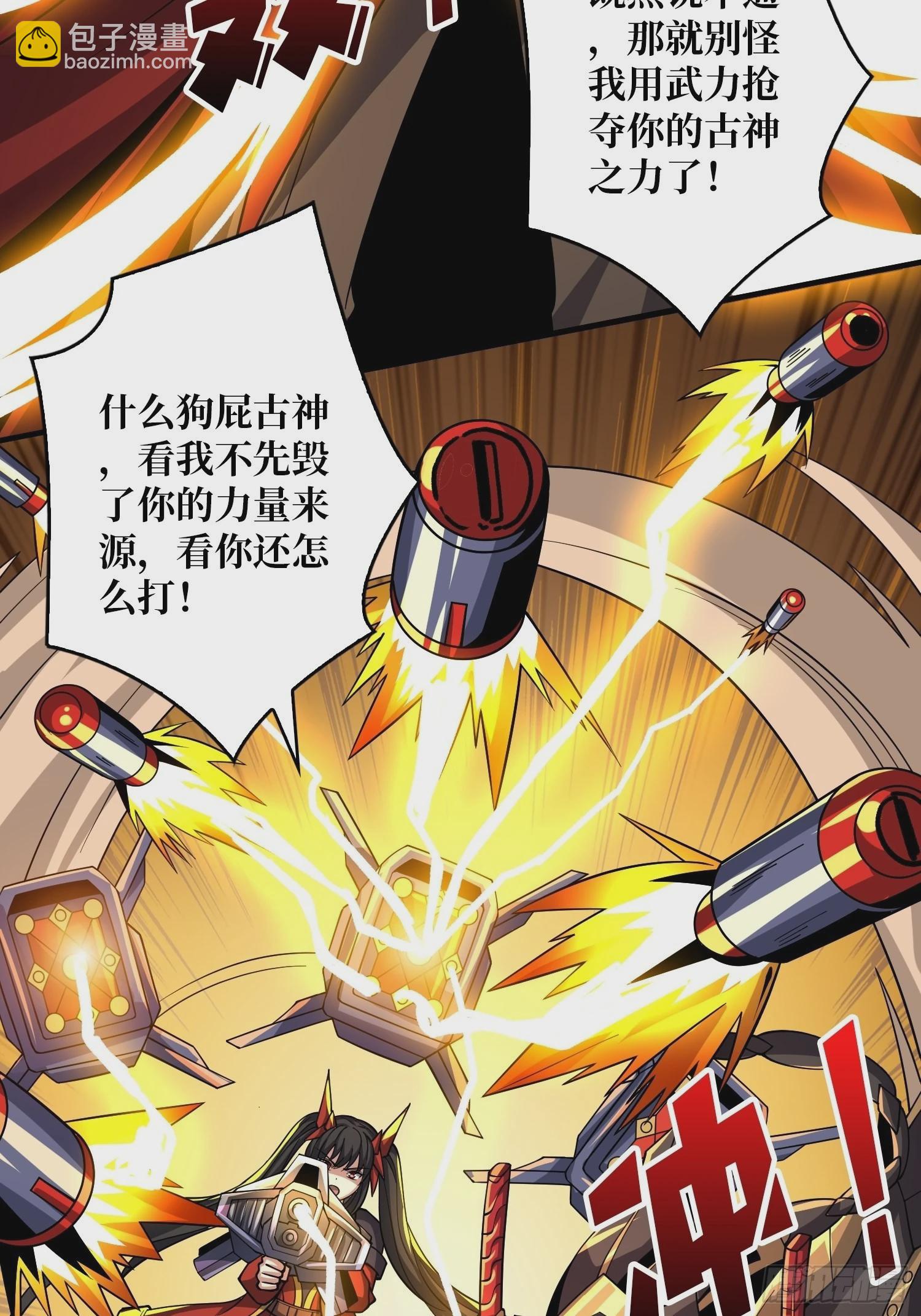 開局就有王者賬號 - 成爲我的女人(1/2) - 8