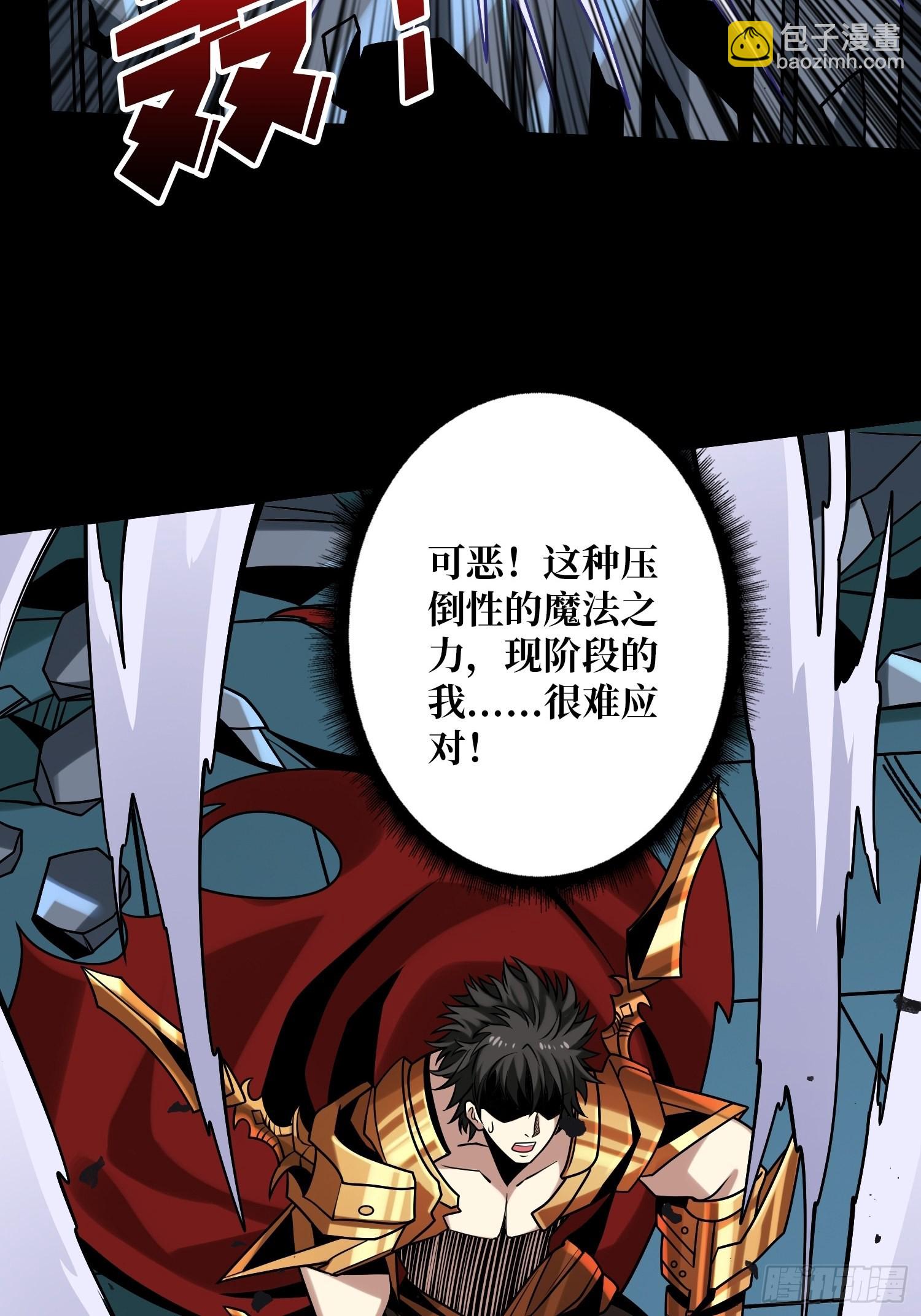 開局就有王者賬號 - 回收力量(1/2) - 7