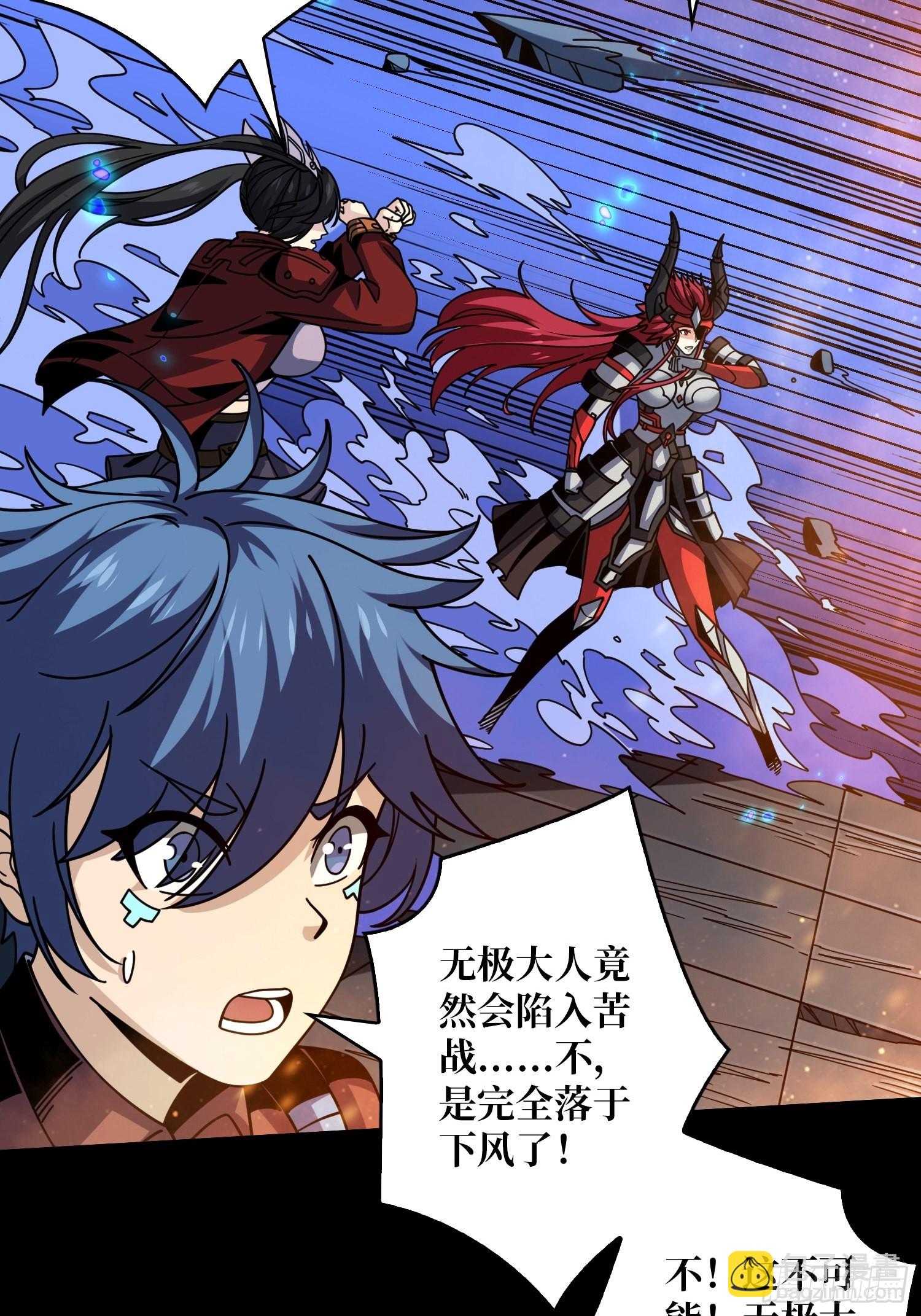 開局就有王者賬號 - 回收力量(1/2) - 8