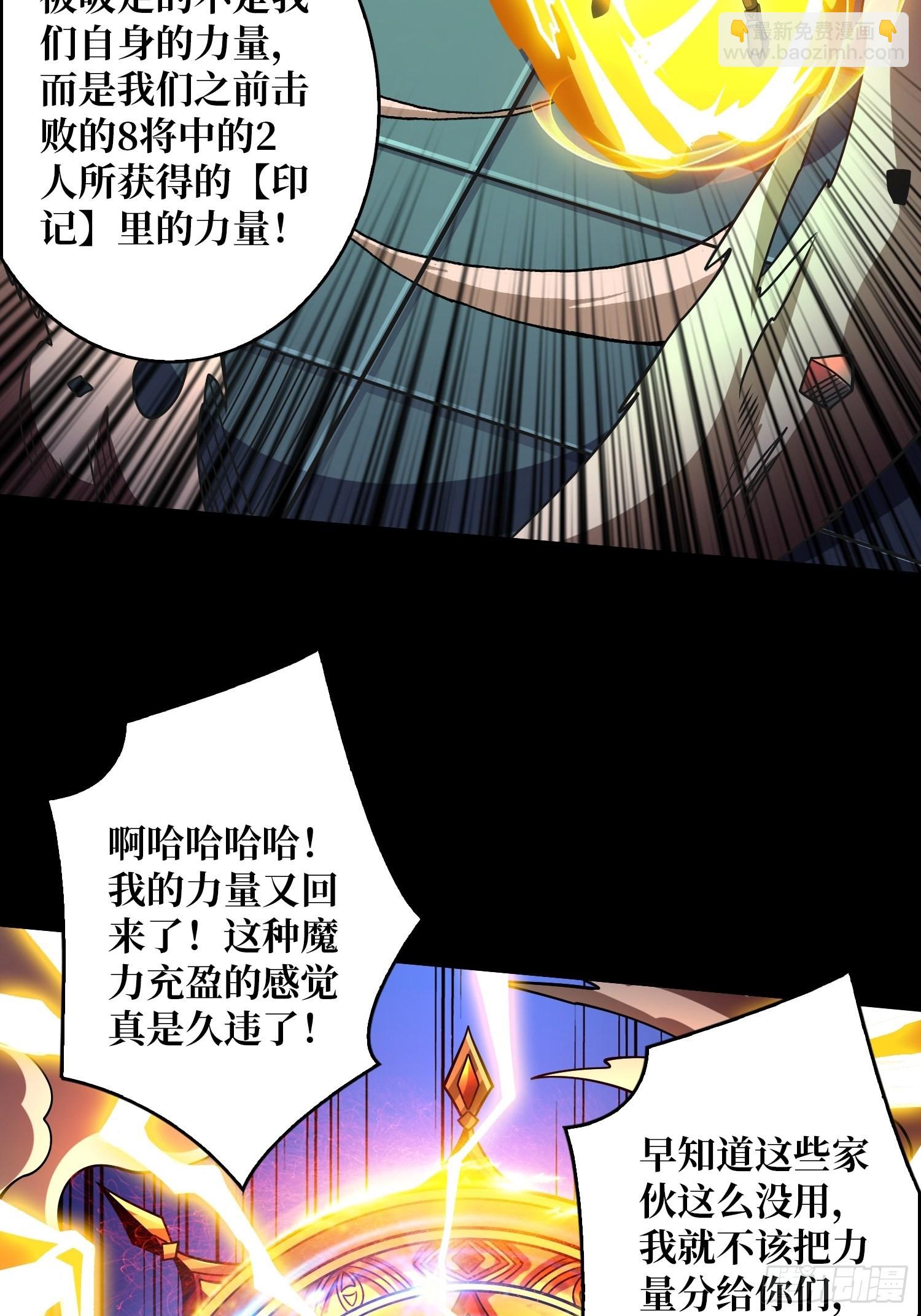 開局就有王者賬號 - 回收力量(1/2) - 1