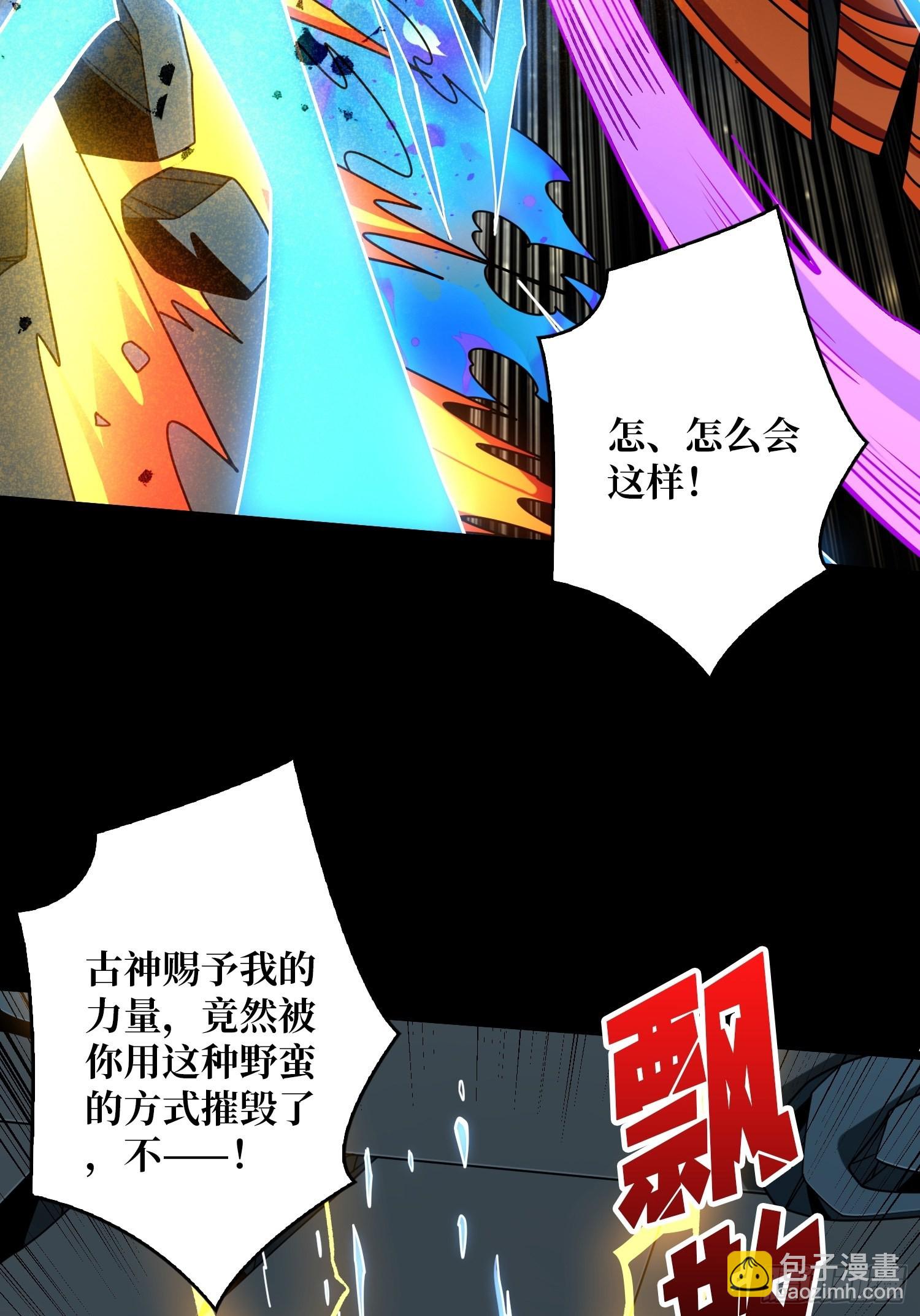 開局就有王者賬號 - 回收力量(2/2) - 4