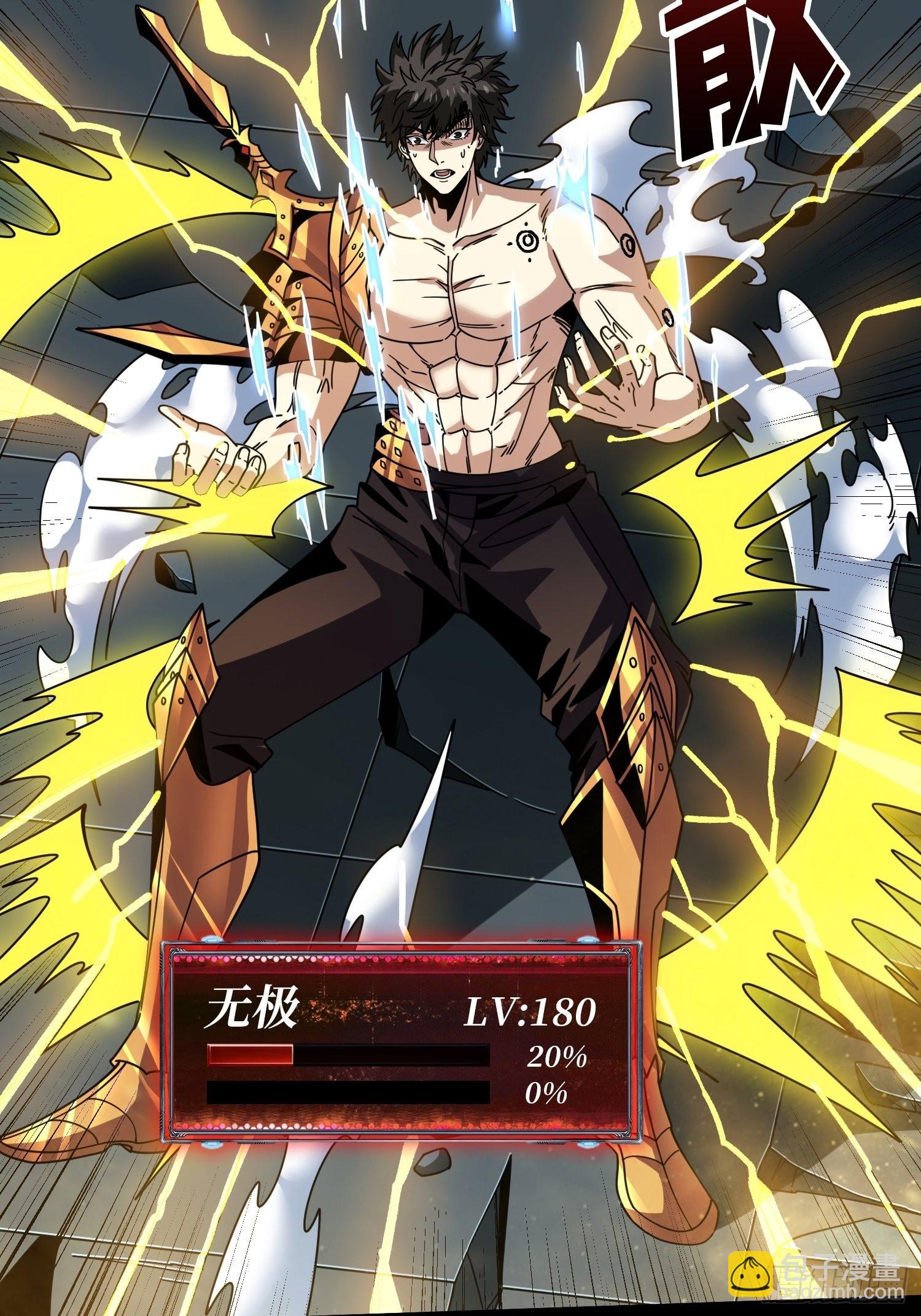 開局就有王者賬號 - 回收力量(2/2) - 1