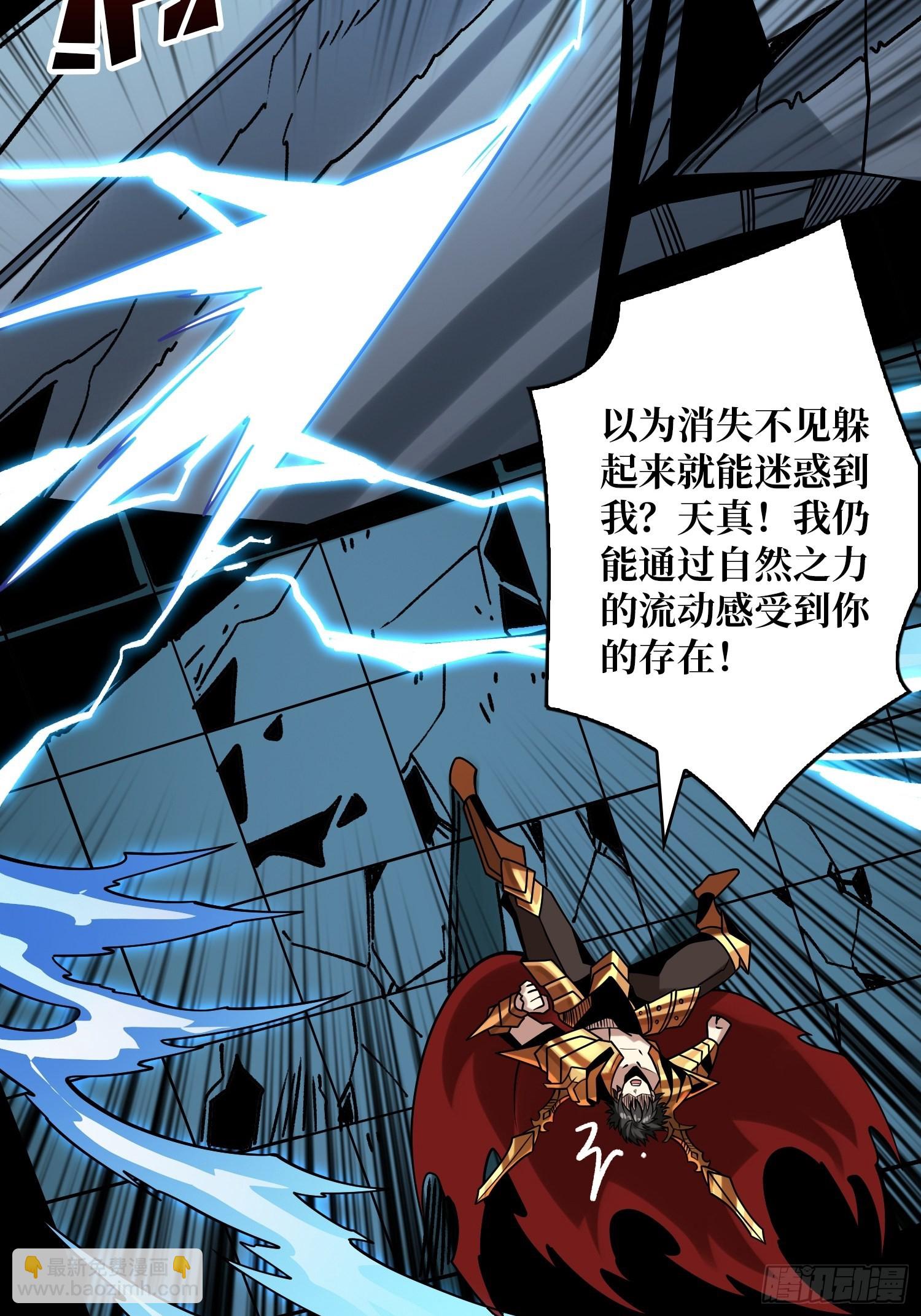 開局就有王者賬號 - 回收力量(1/2) - 6