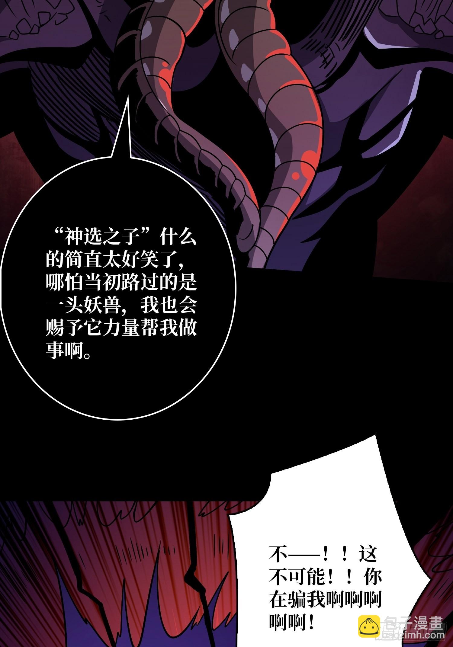 開局就有王者賬號 - 歸一的陰謀(1/2) - 2