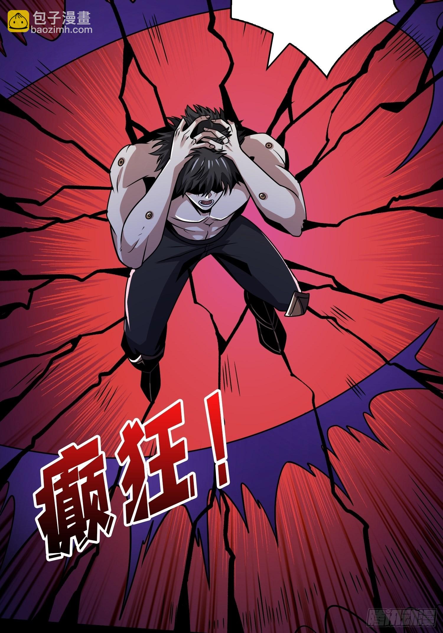 開局就有王者賬號 - 歸一的陰謀(1/2) - 3