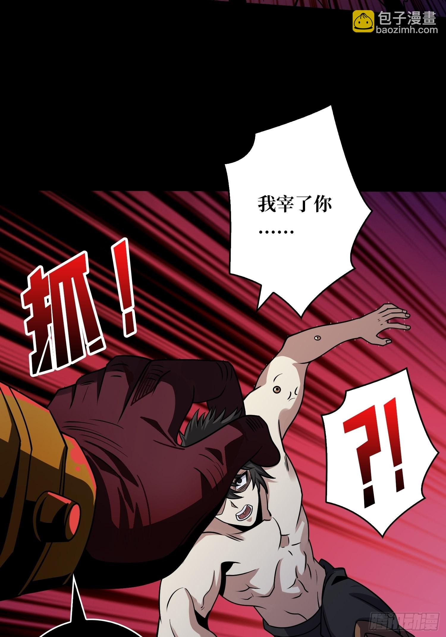 開局就有王者賬號 - 歸一的陰謀(1/2) - 4