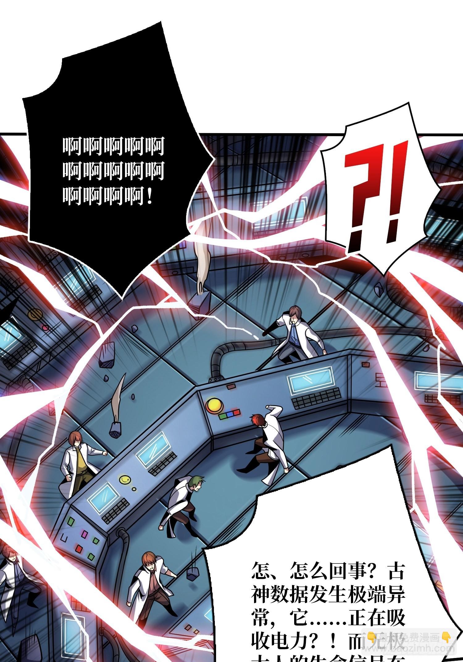 開局就有王者賬號 - 歸一的陰謀(1/2) - 2