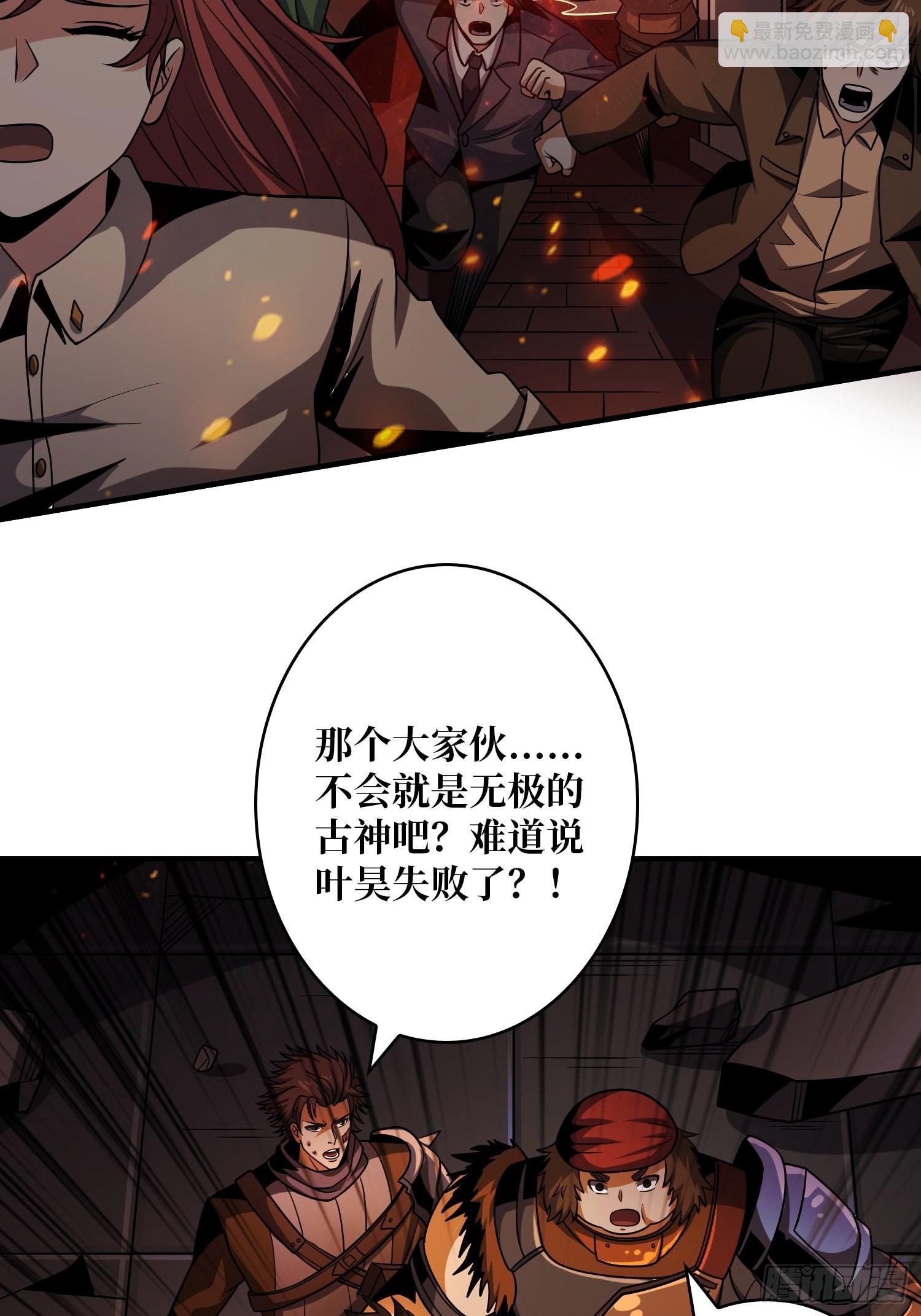 開局就有王者賬號 - 歸一的陰謀(1/2) - 4