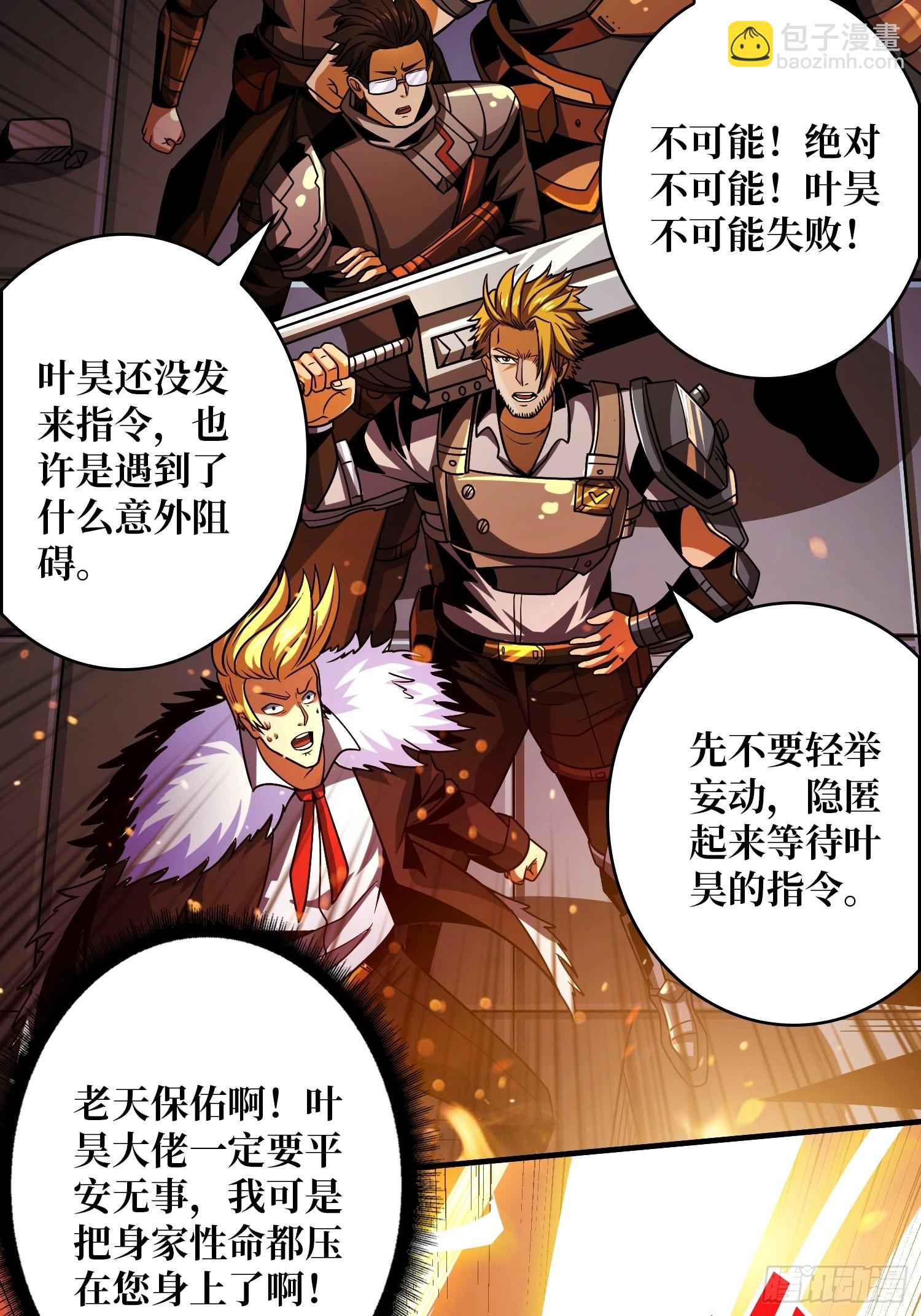 開局就有王者賬號 - 歸一的陰謀(1/2) - 5