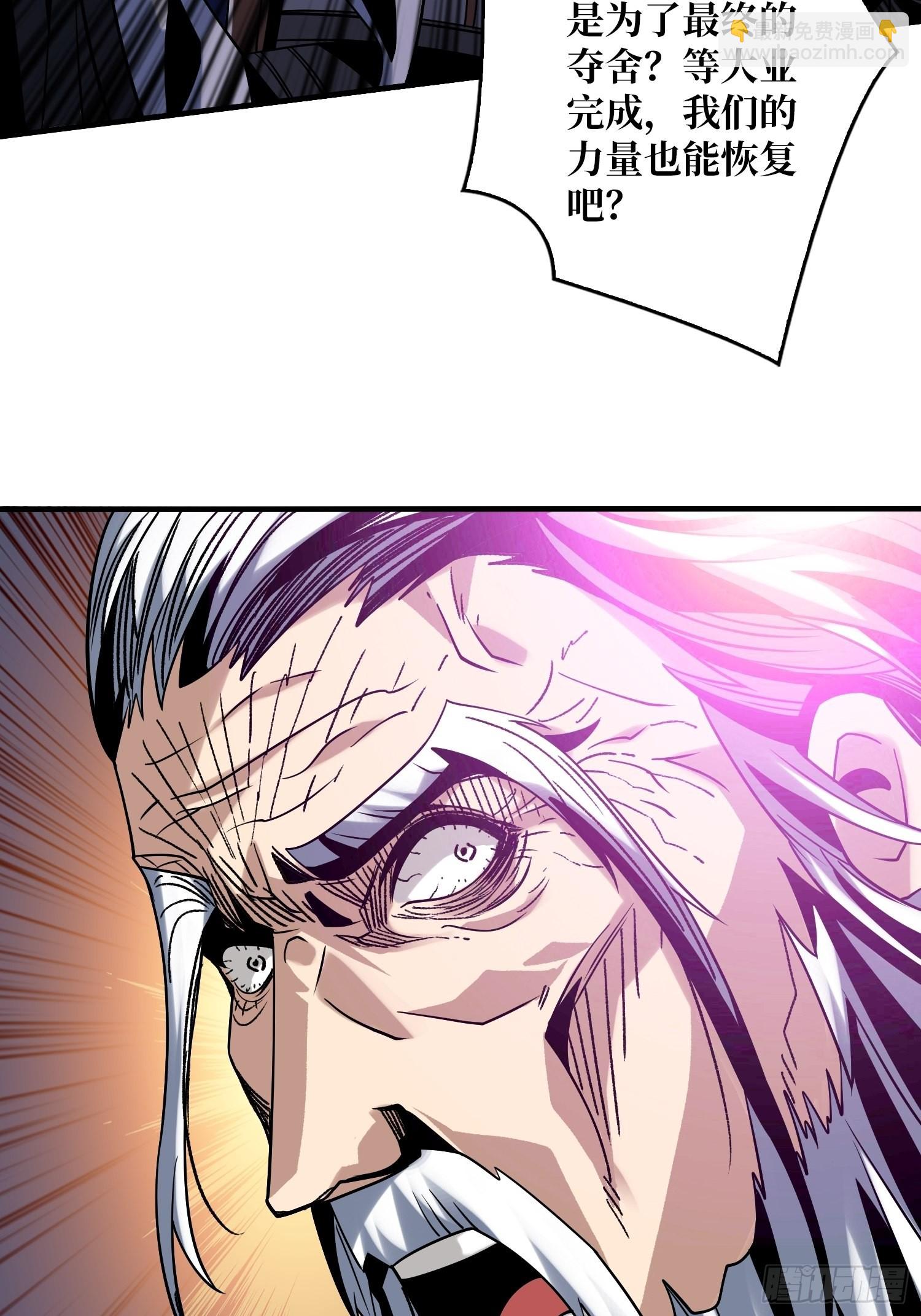 開局就有王者賬號 - 歸一的陰謀(1/2) - 5