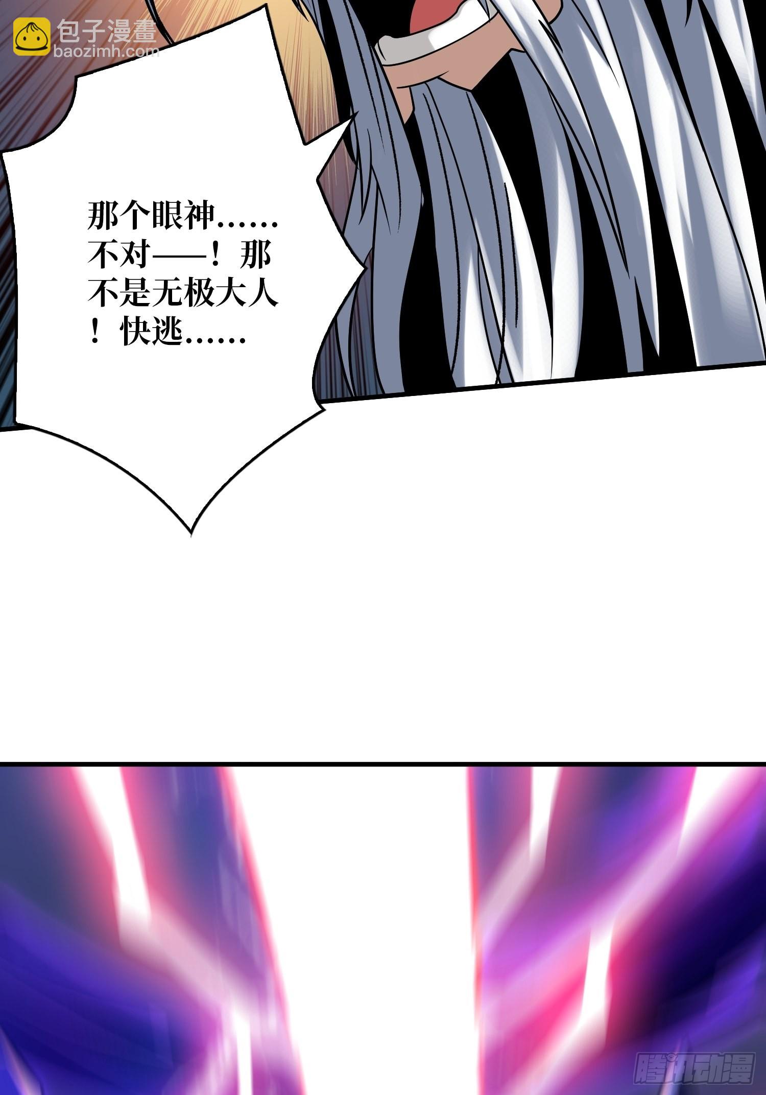 開局就有王者賬號 - 歸一的陰謀(1/2) - 6