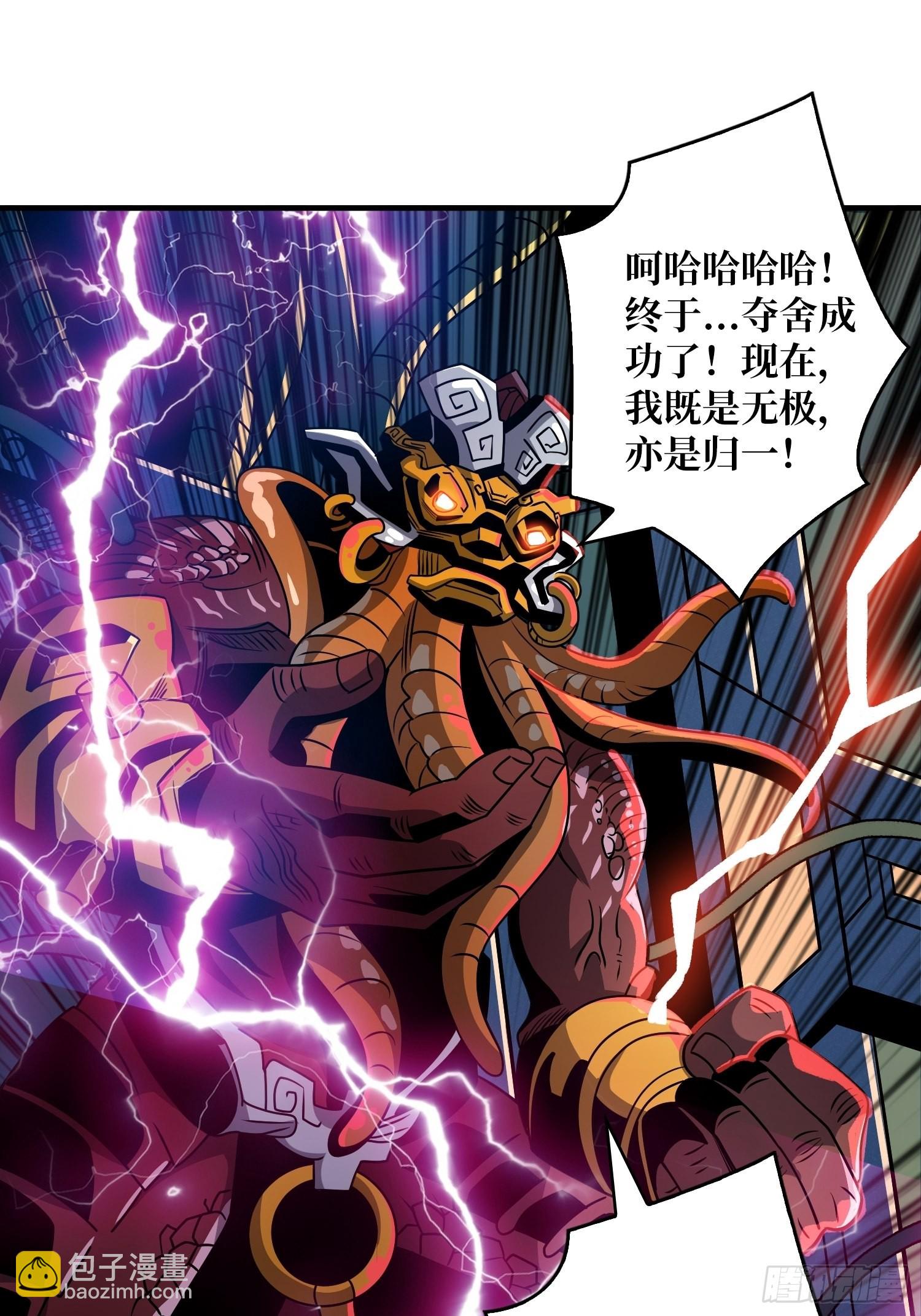 開局就有王者賬號 - 歸一的陰謀(1/2) - 4