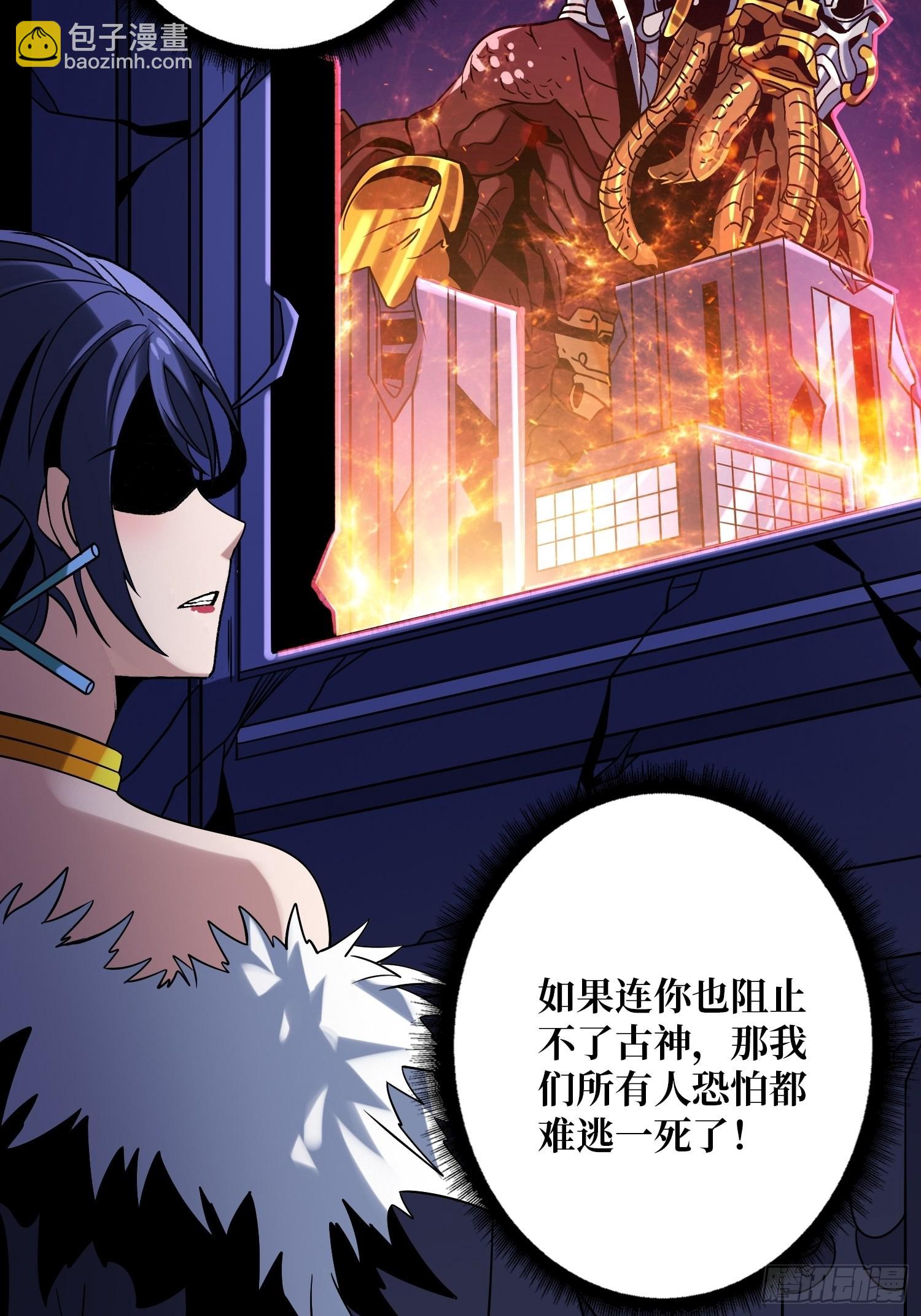 開局就有王者賬號 - 歸一的陰謀(1/2) - 3