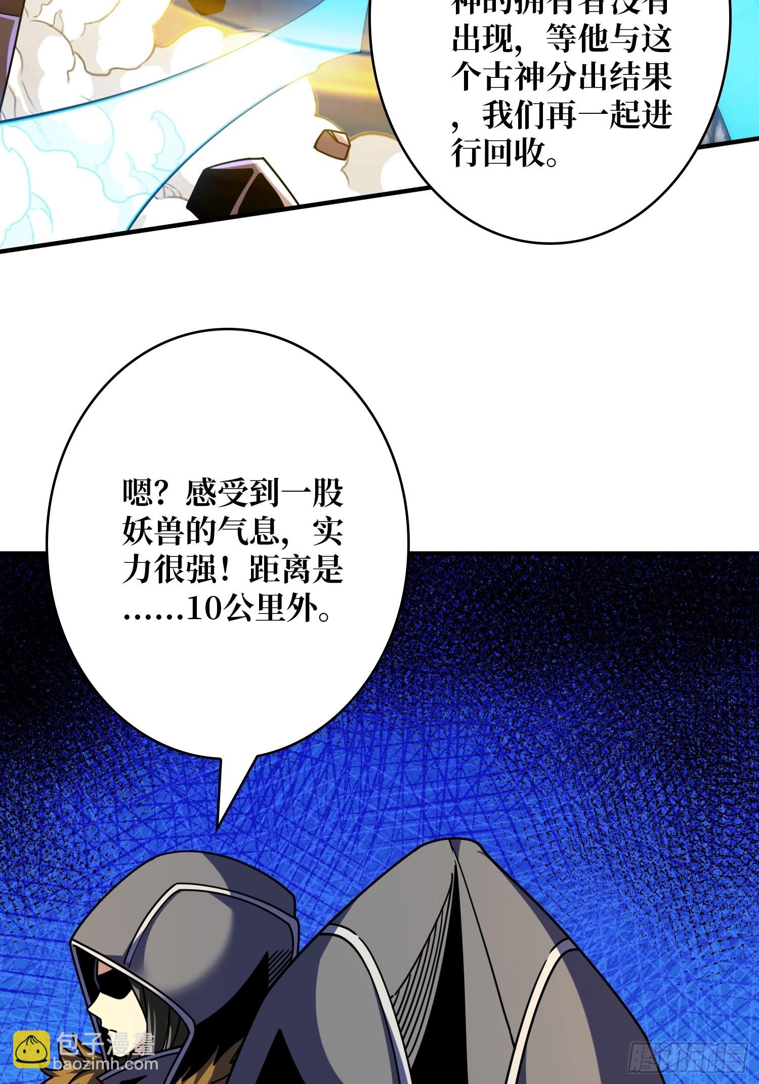 開局就有王者賬號 - 歸一的陰謀(1/2) - 8