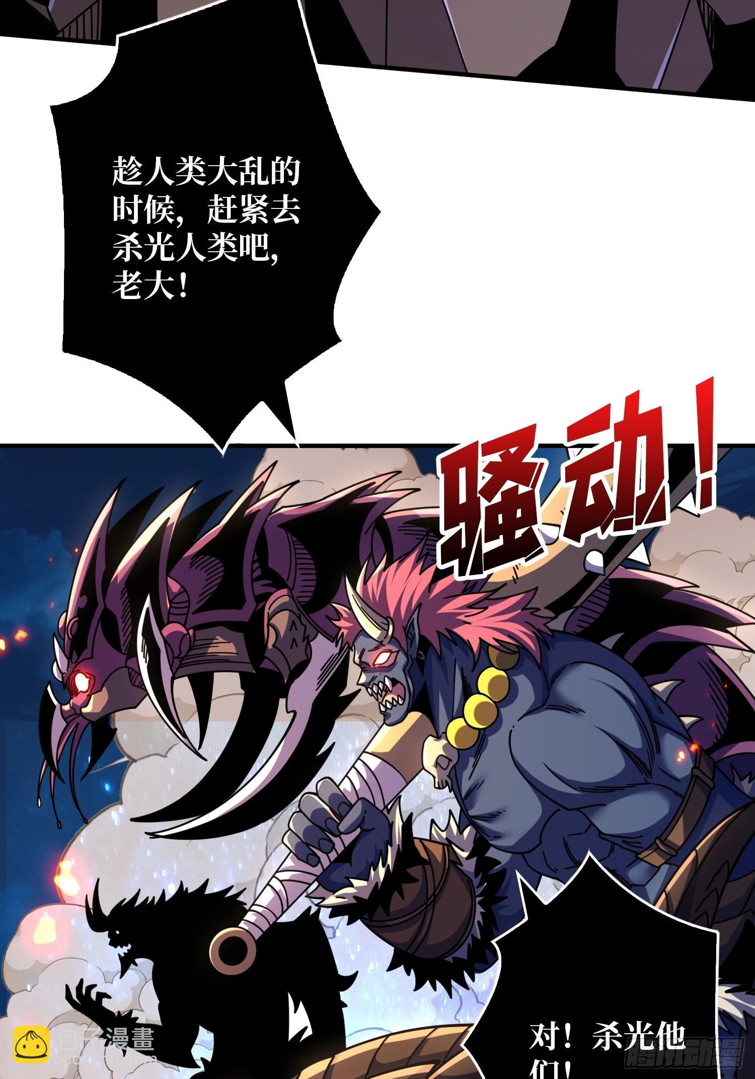 開局就有王者賬號 - 歸一的陰謀(2/2) - 1