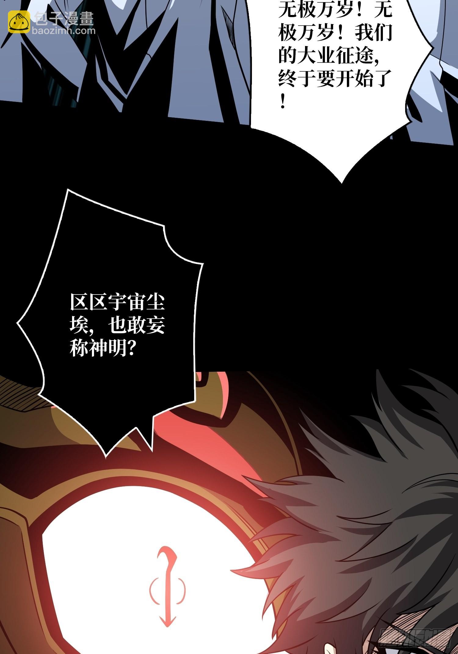 開局就有王者賬號 - 歸一的陰謀(1/2) - 6