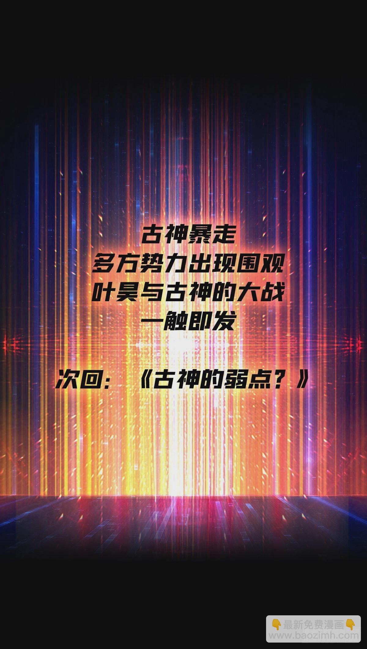 開局就有王者賬號 - 歸一的陰謀(2/2) - 3