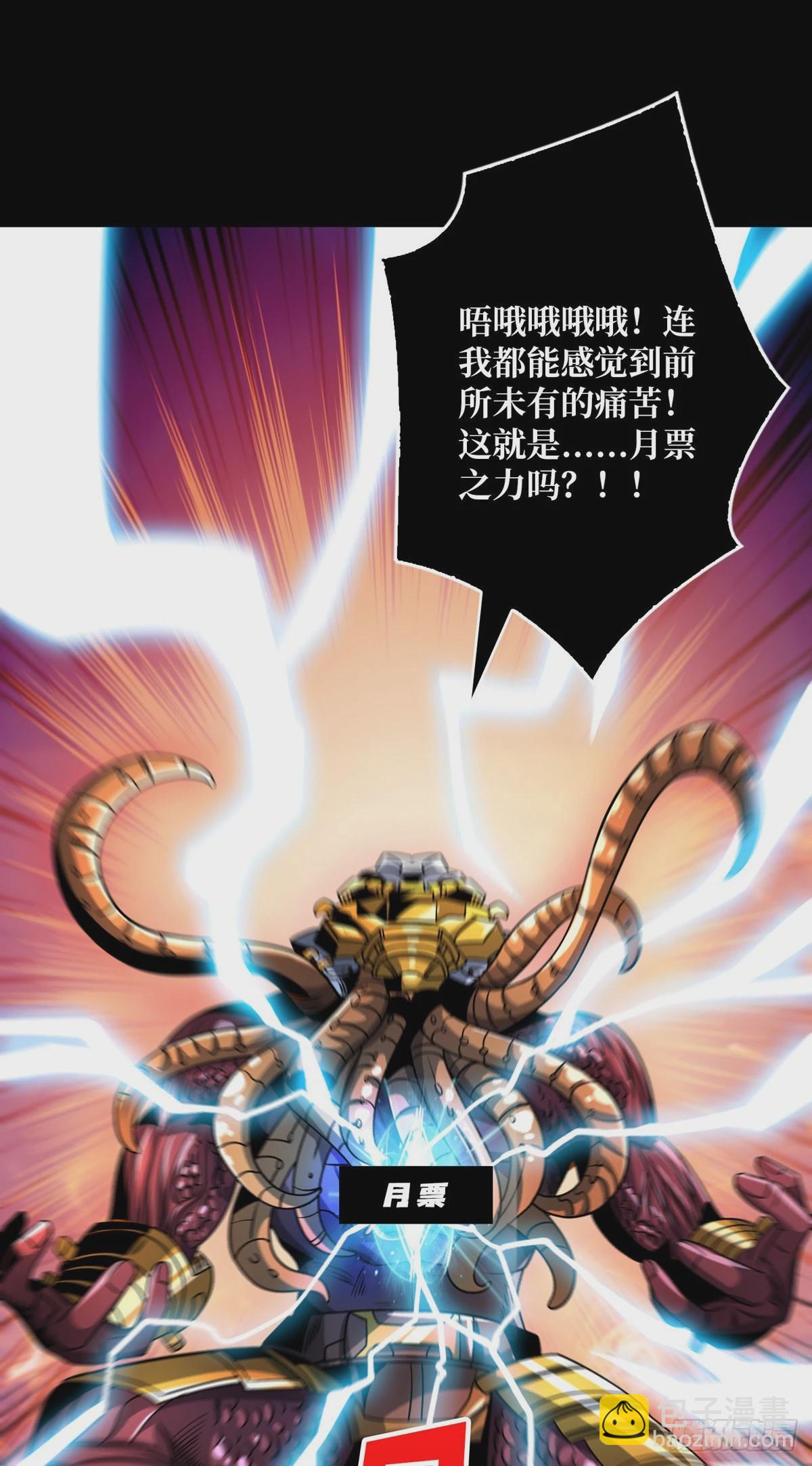 開局就有王者賬號 - 歸一的陰謀(2/2) - 4