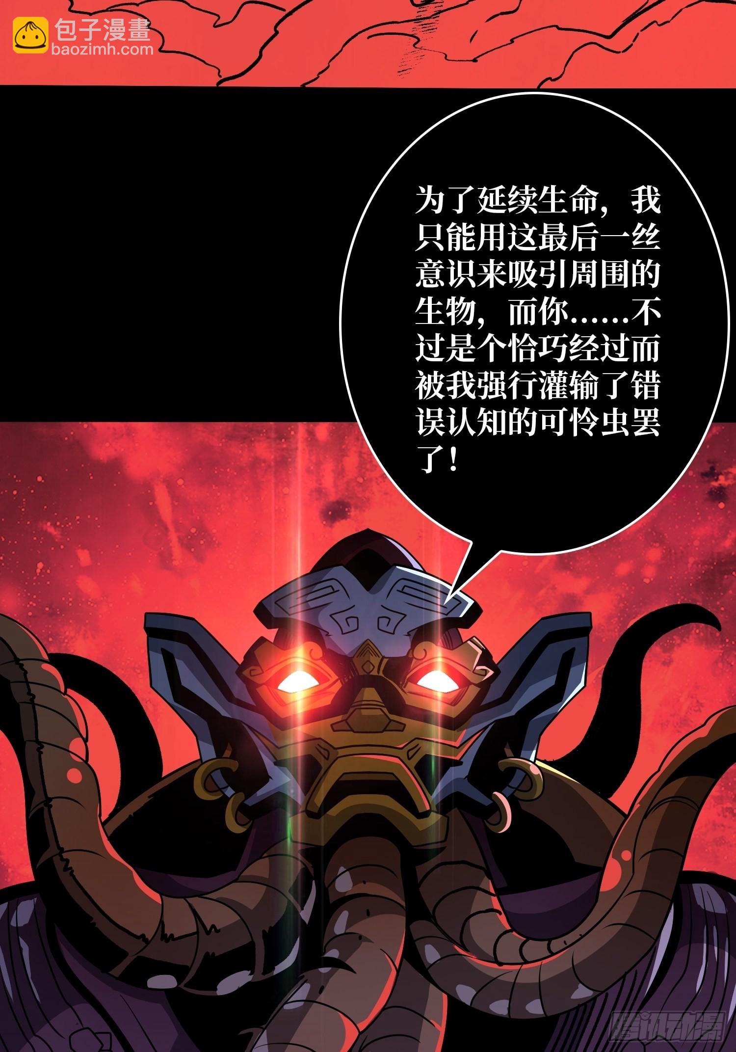 開局就有王者賬號 - 歸一的陰謀(1/2) - 1