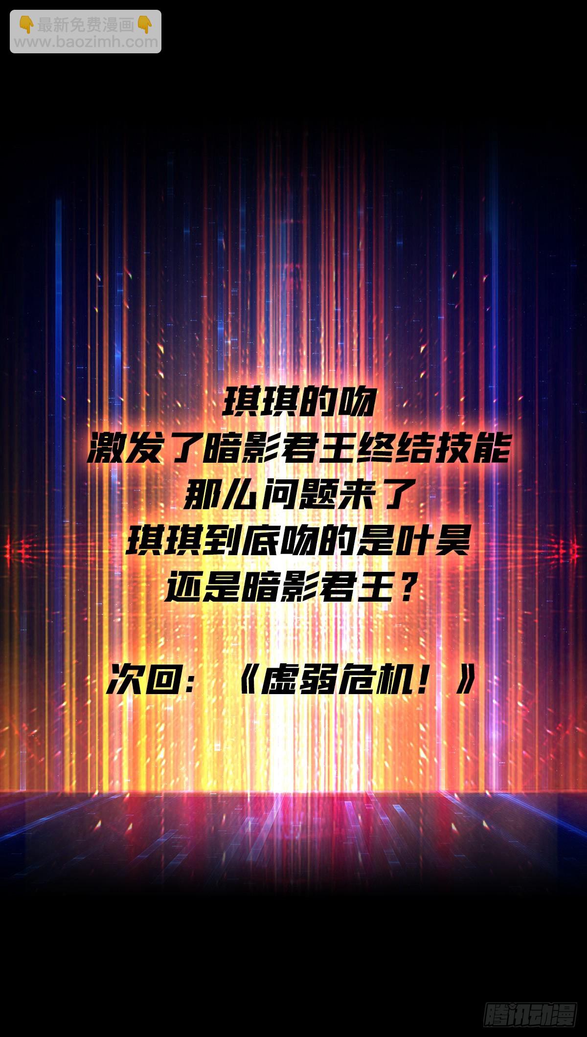 開局就有王者賬號 - 誰的初吻(2/2) - 2