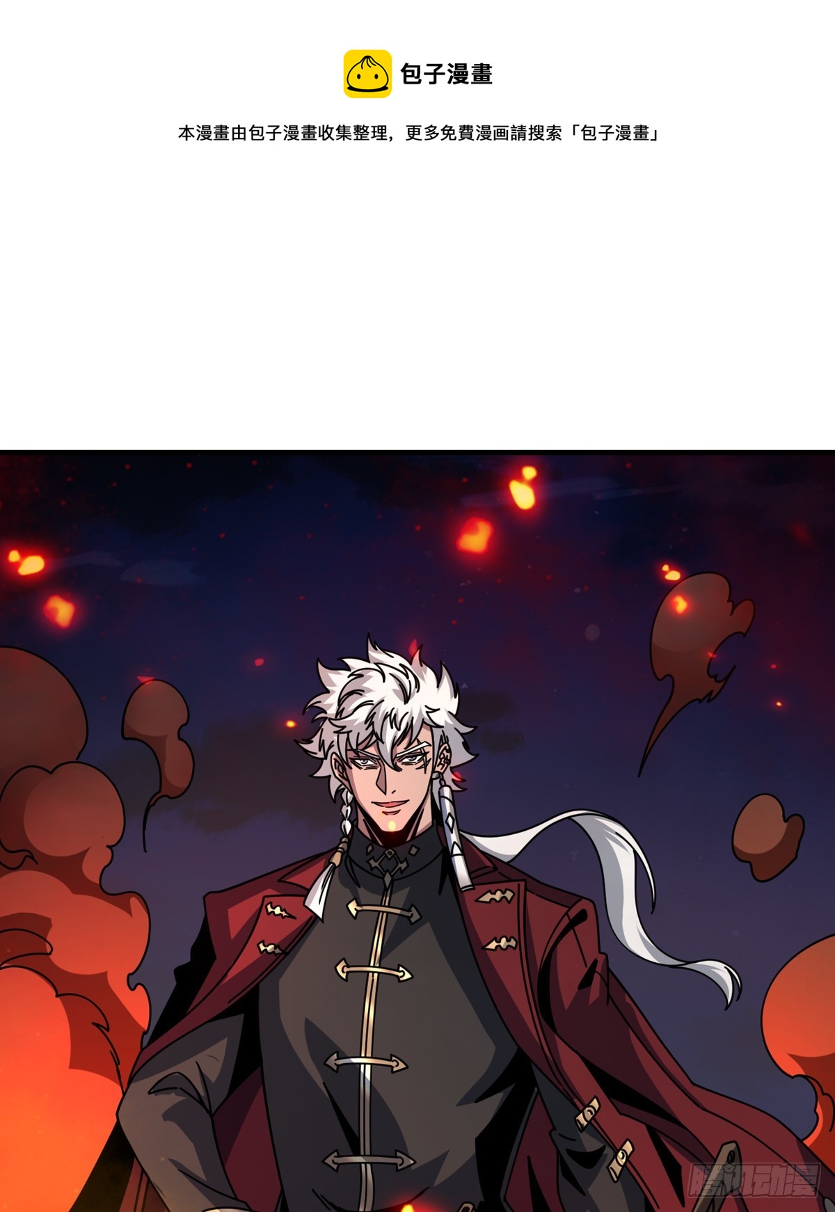 開局就有王者賬號 - 奇怪的大叔(1/2) - 1