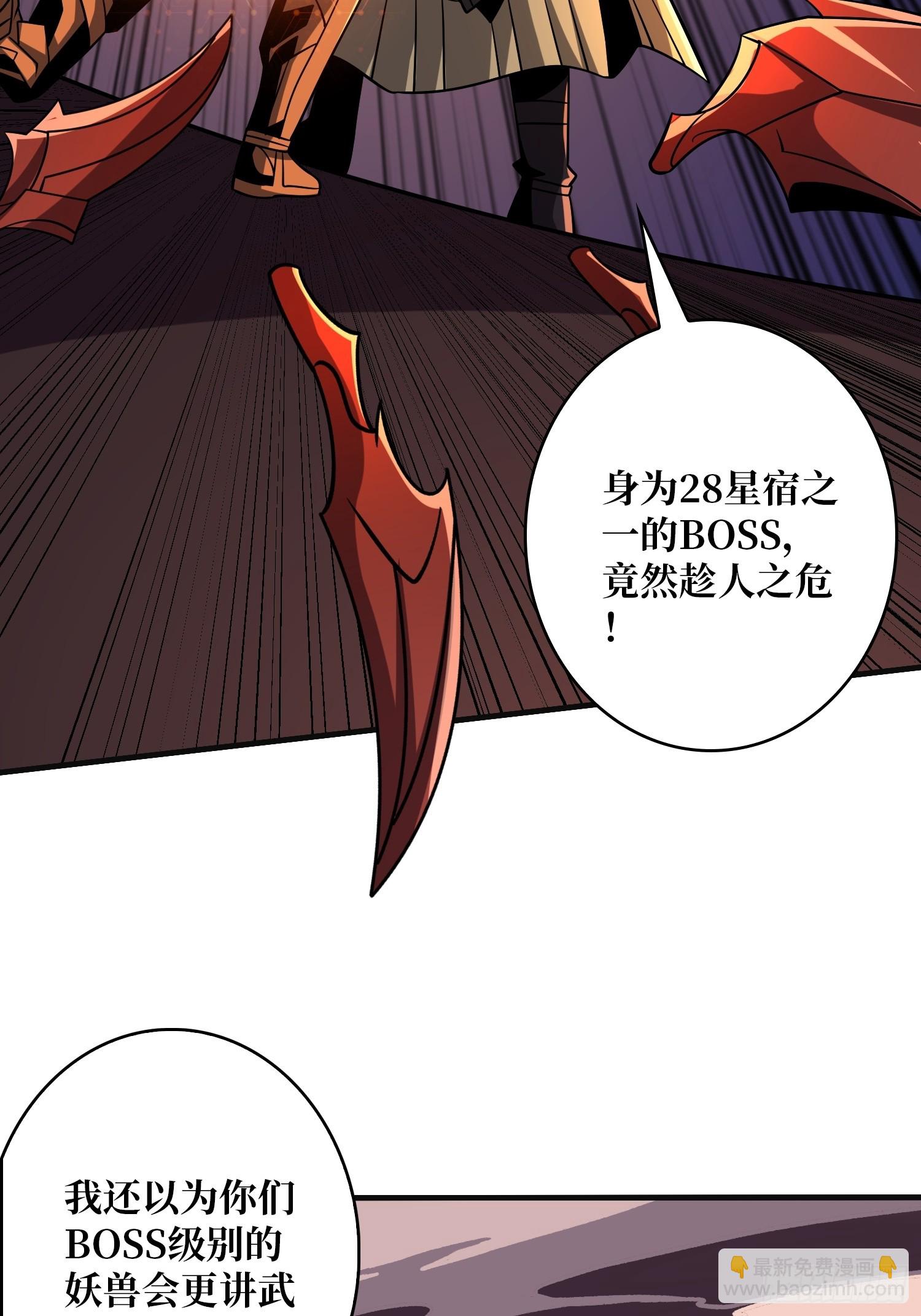 開局就有王者賬號 - 奇怪的大叔(1/2) - 4