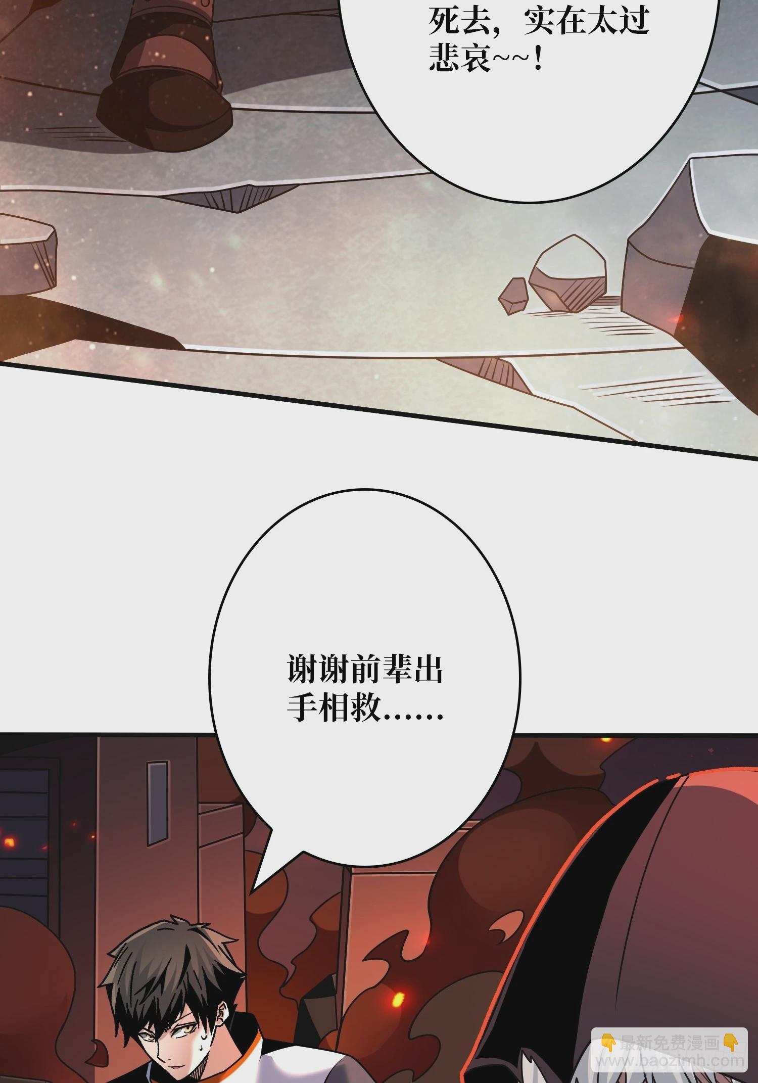 開局就有王者賬號 - 奇怪的大叔(1/2) - 4