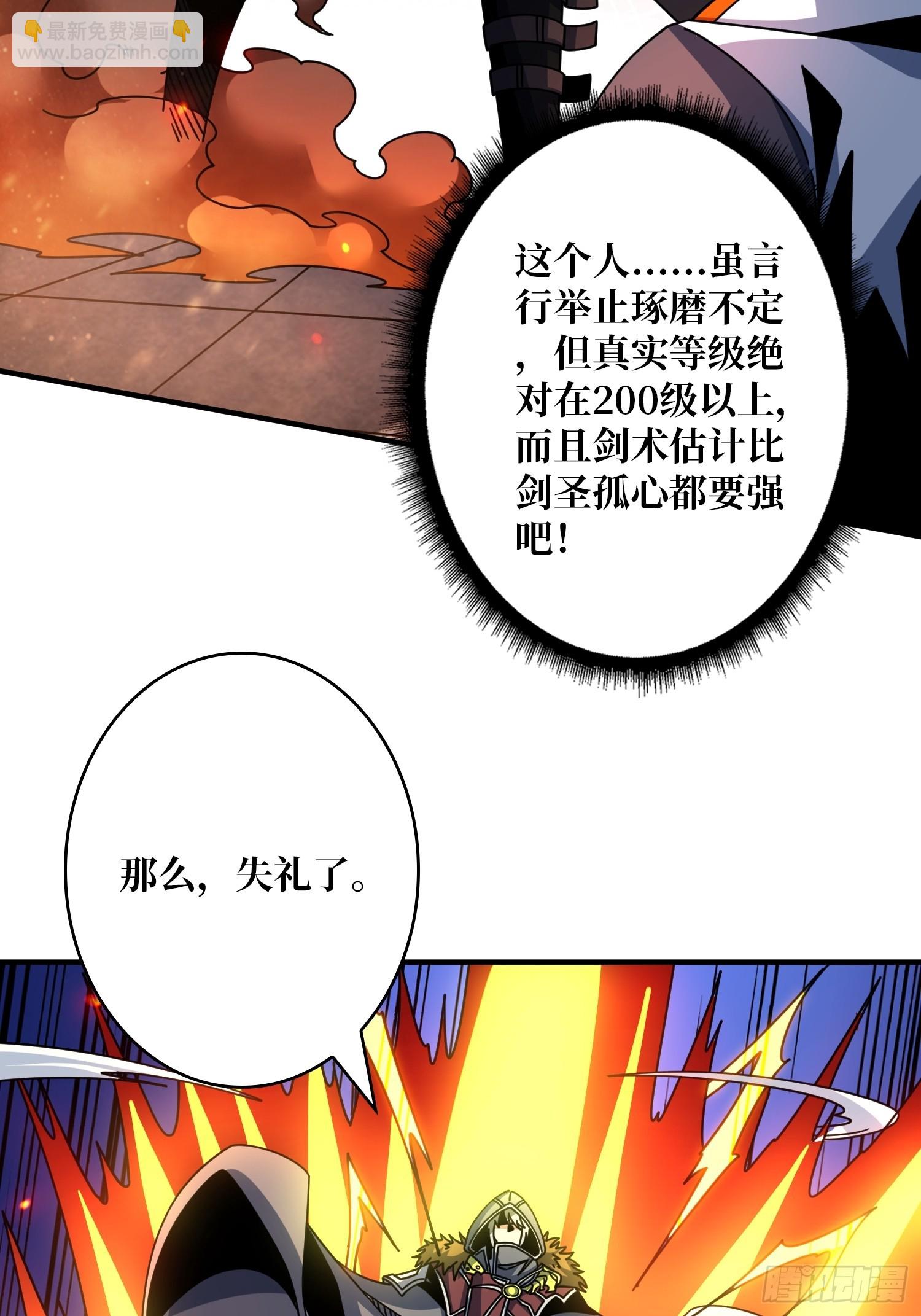 開局就有王者賬號 - 奇怪的大叔(1/2) - 1