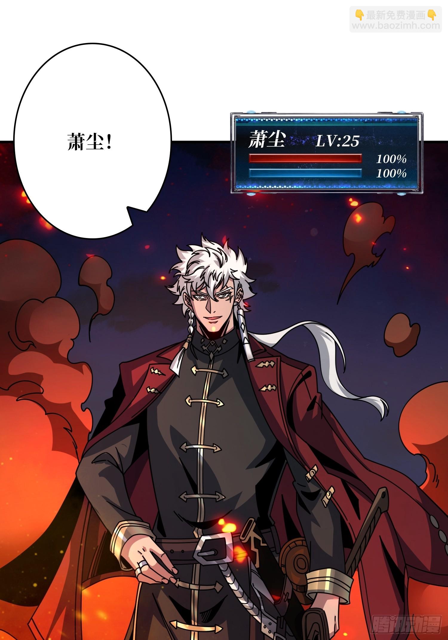 開局就有王者賬號 - 奇怪的大叔(1/2) - 7